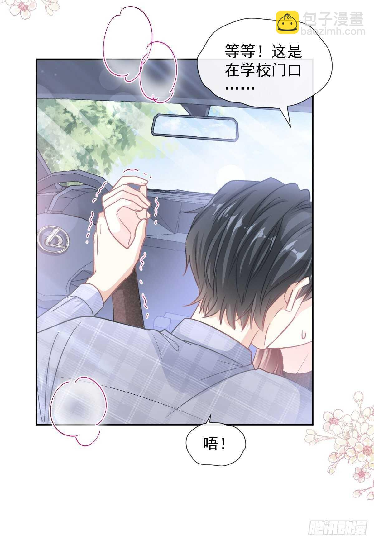第110话 只属于我20