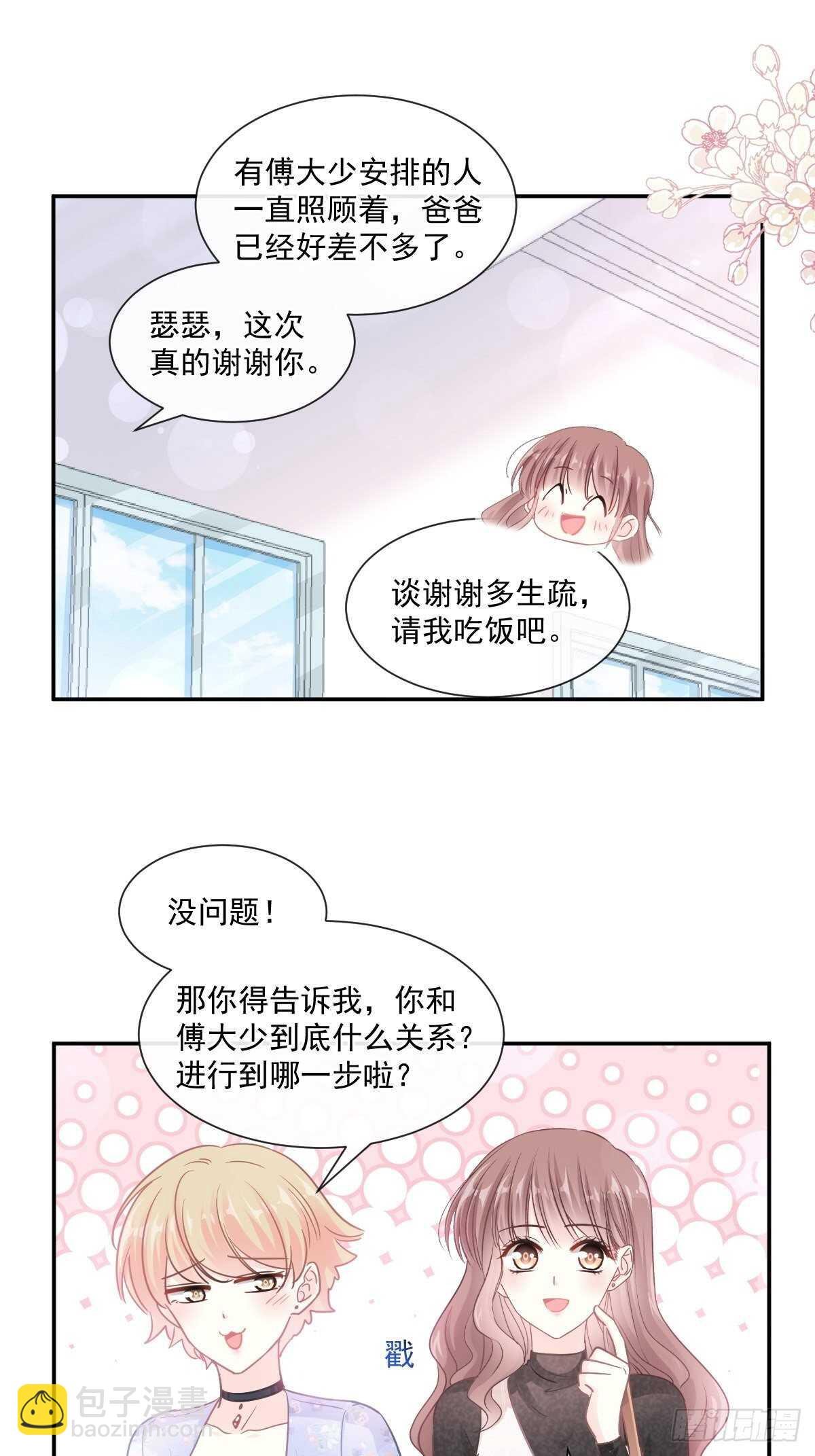 第110话 只属于我30