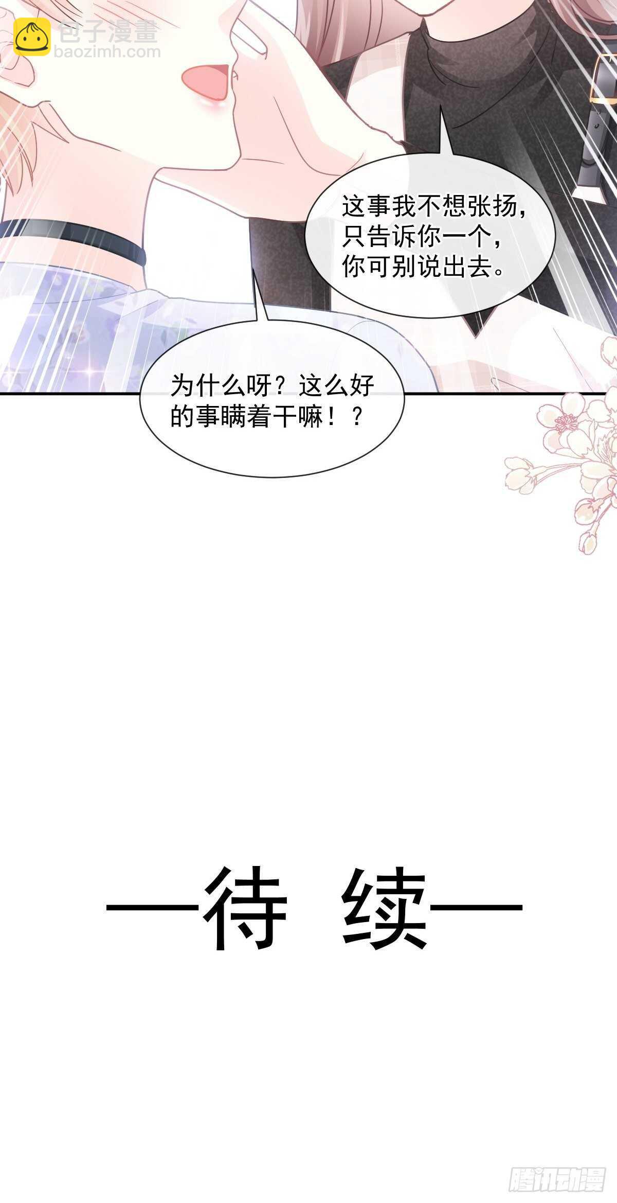 第110话 只属于我32