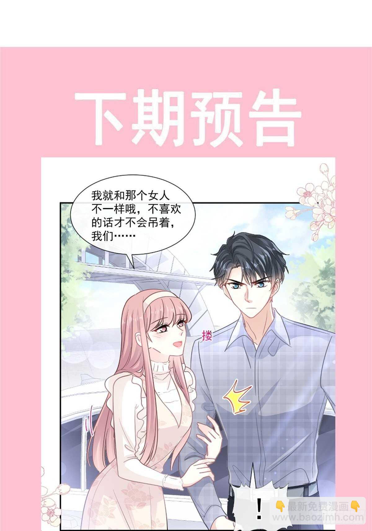 第110话 只属于我33