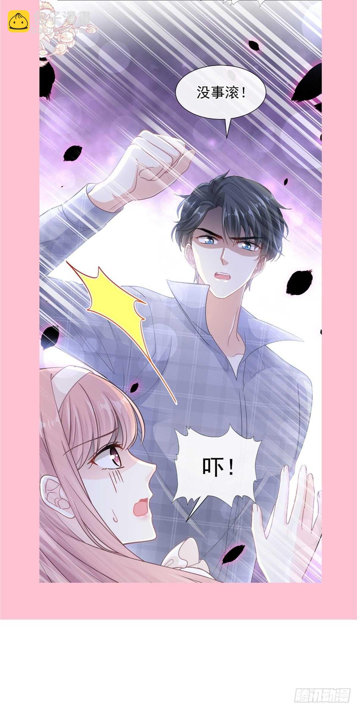 第110话 只属于我34