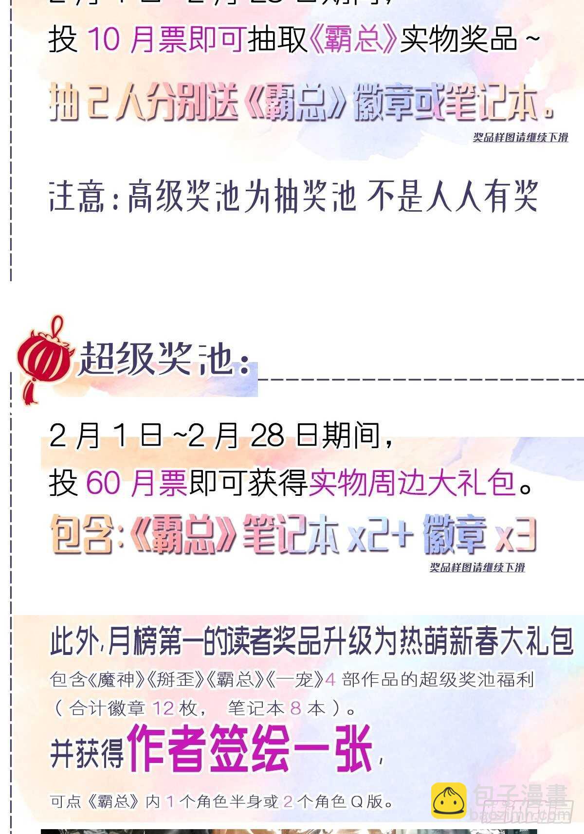 第110话 只属于我36