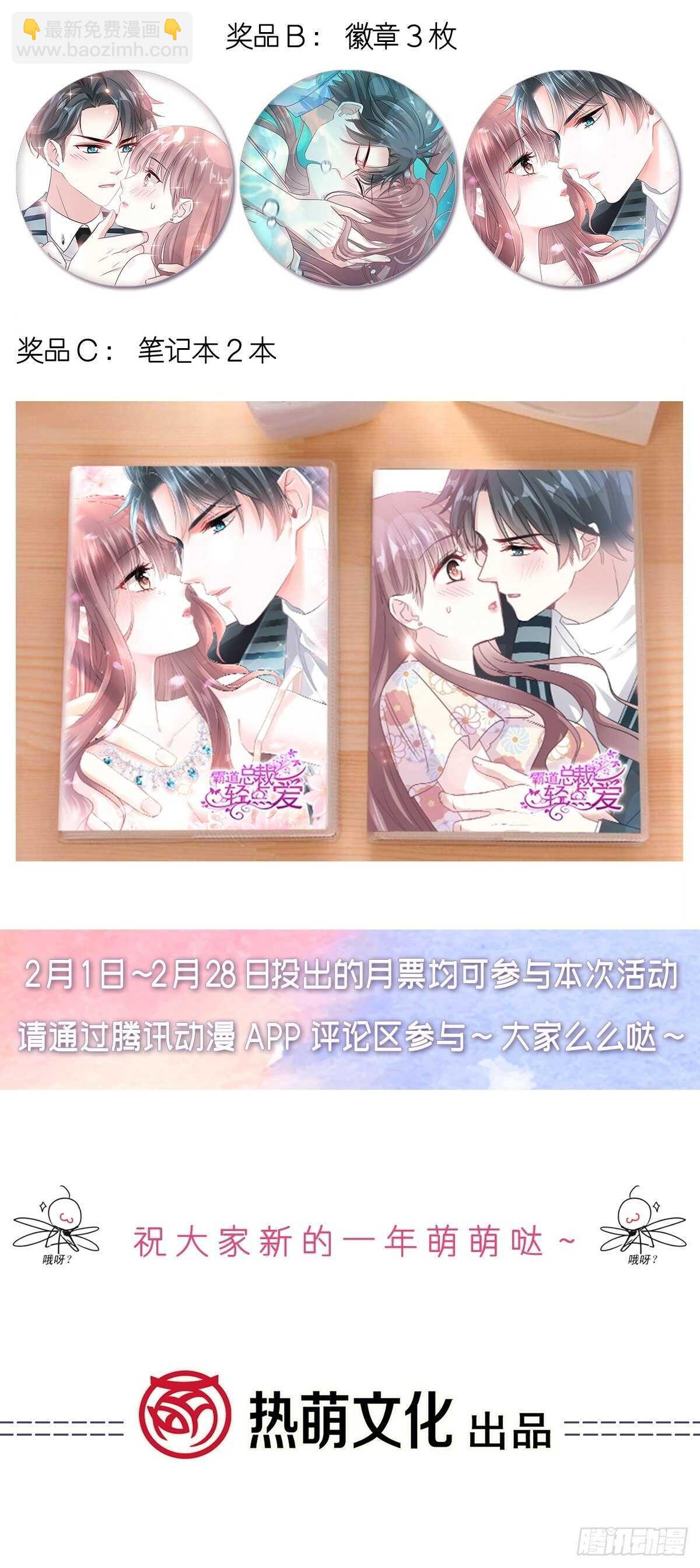 第110话 只属于我38