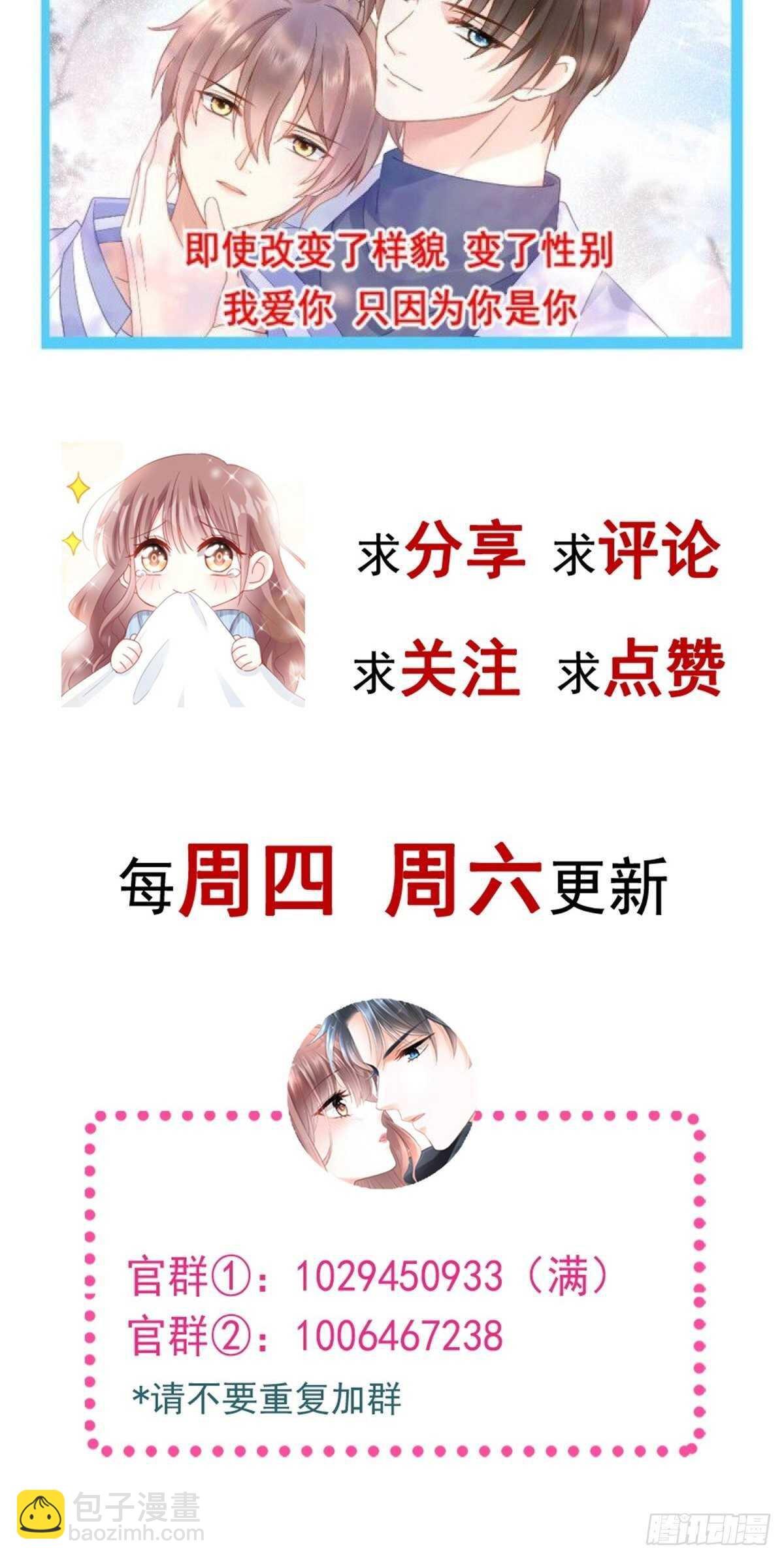 第110话 只属于我41