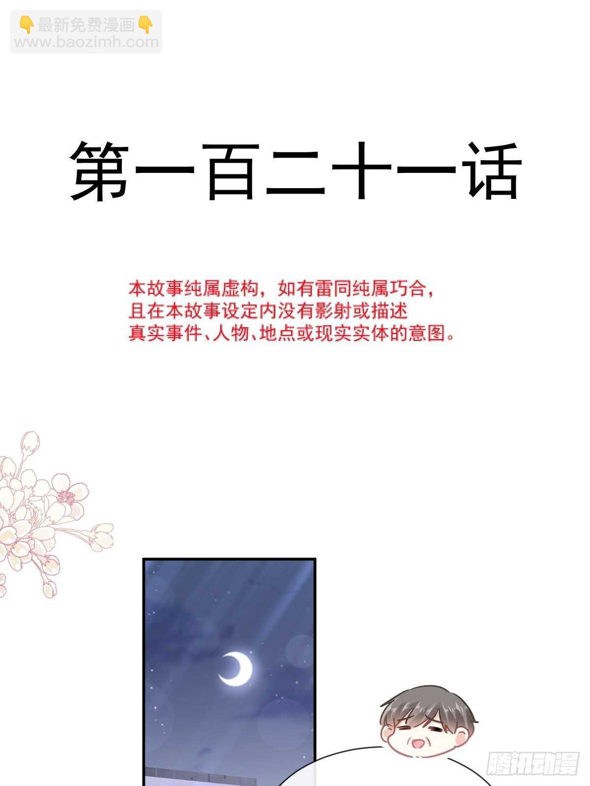 第113话 做你的希望1