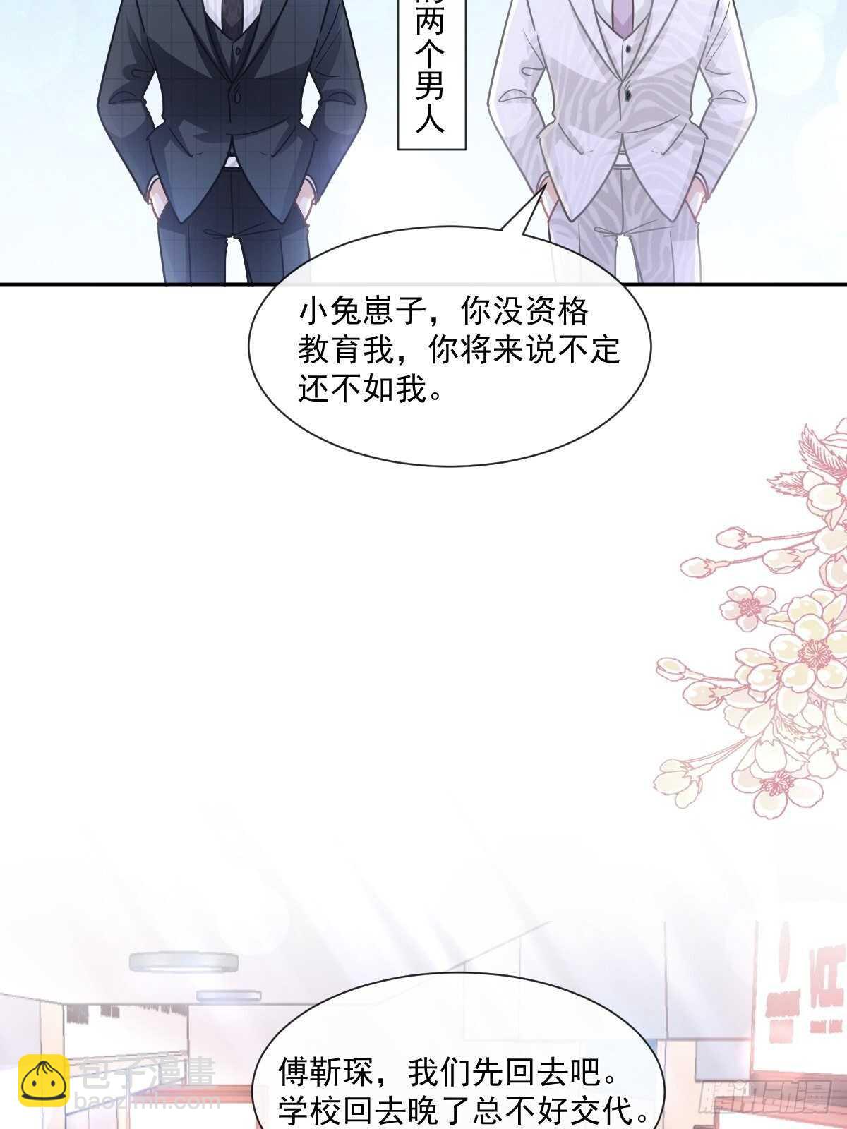 第113话 做你的希望11