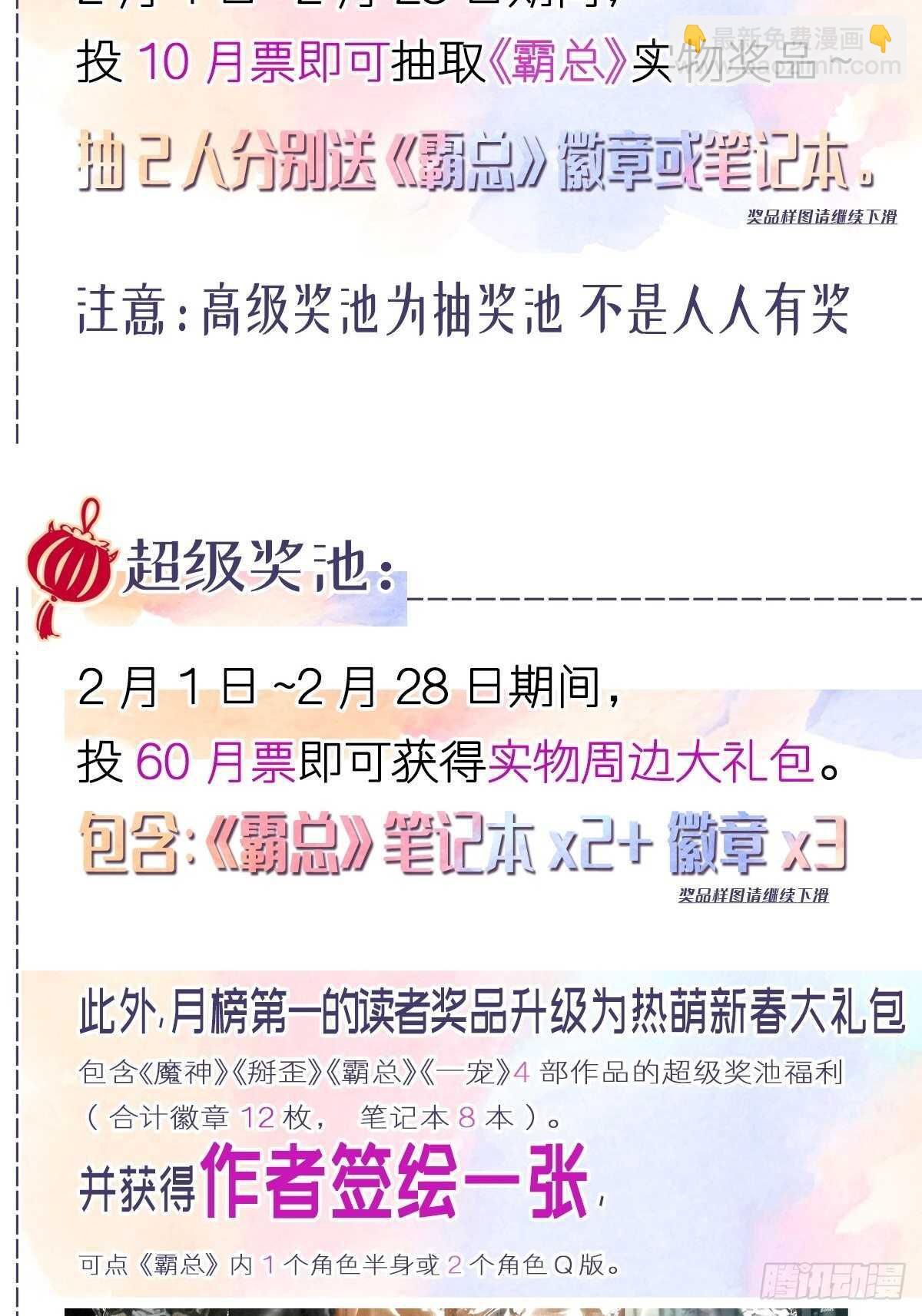 第113话 做你的希望42