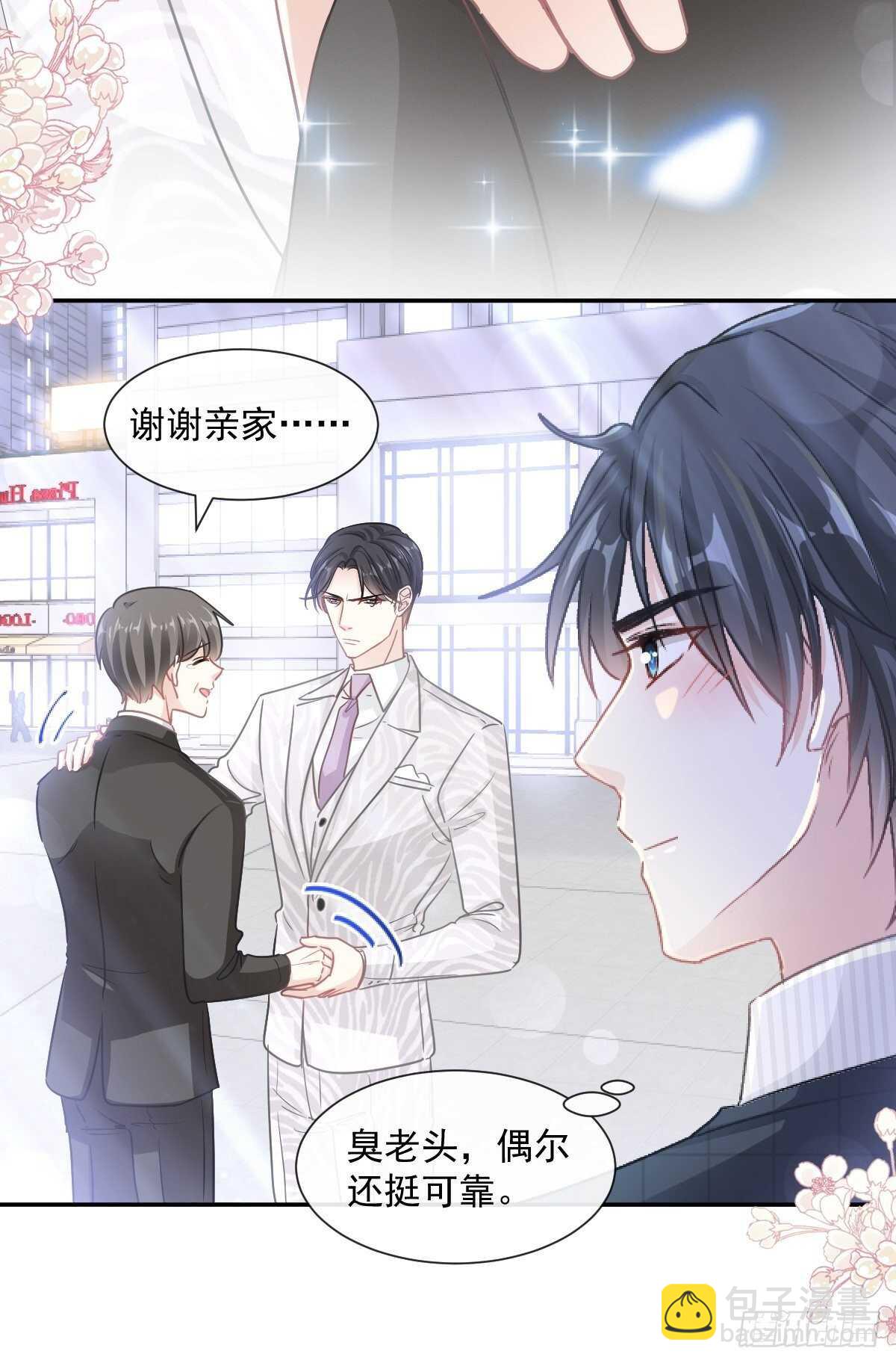 第113话 做你的希望7