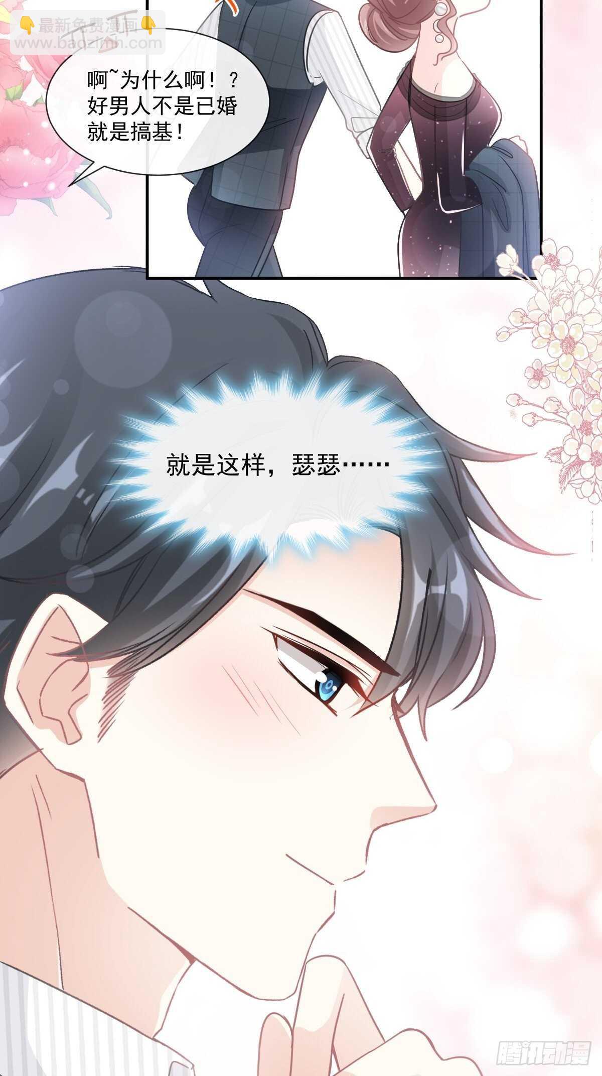 第114话 二人时间36
