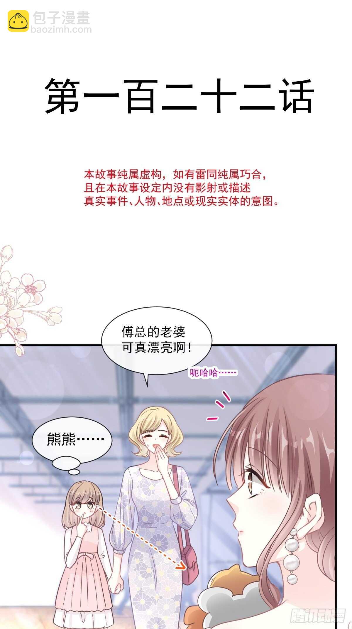 第114话 二人时间4