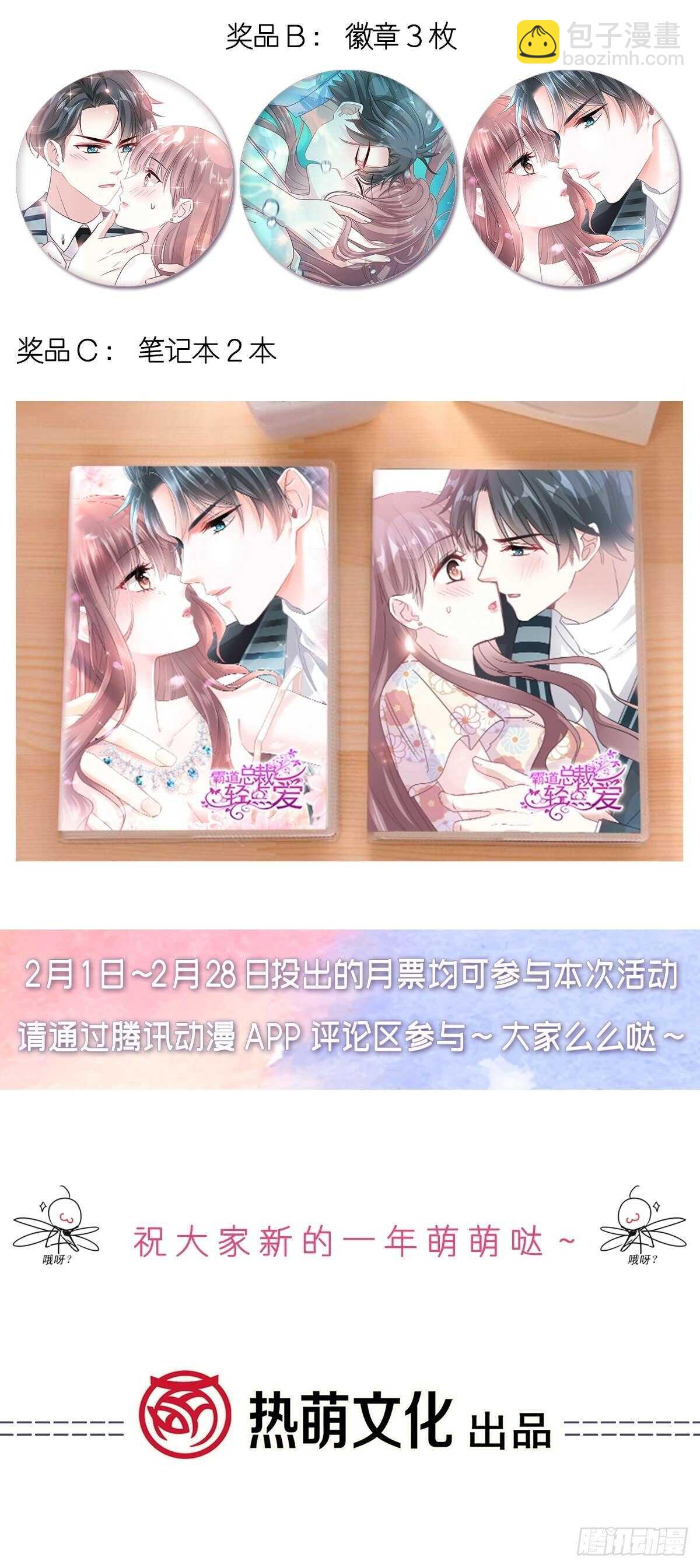 第114话 二人时间43