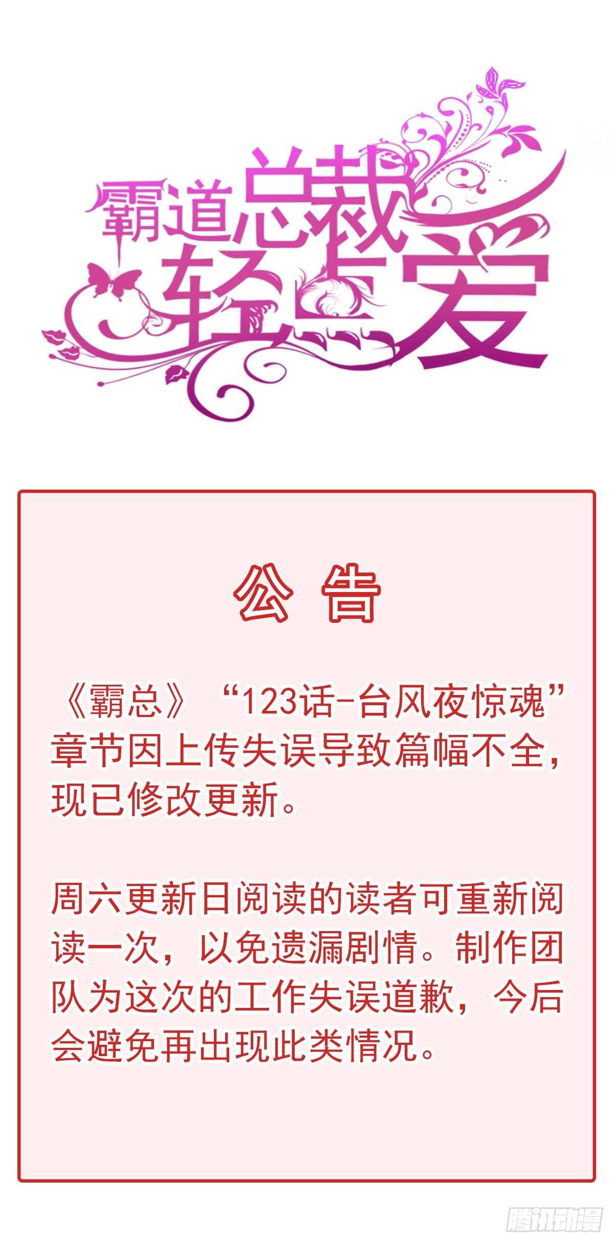 第116话 爱的牢笼0