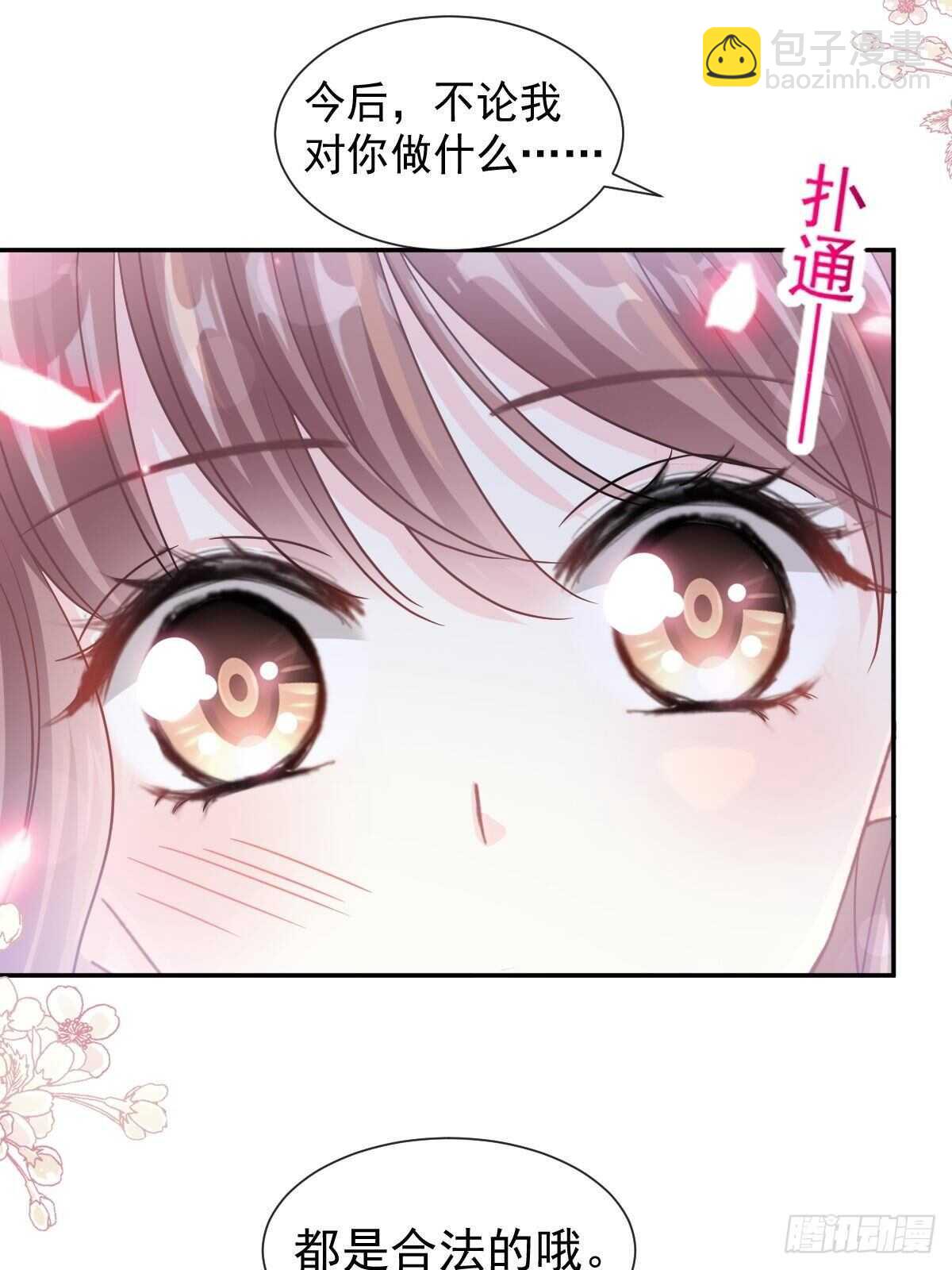 第117话 嫁给我吧25