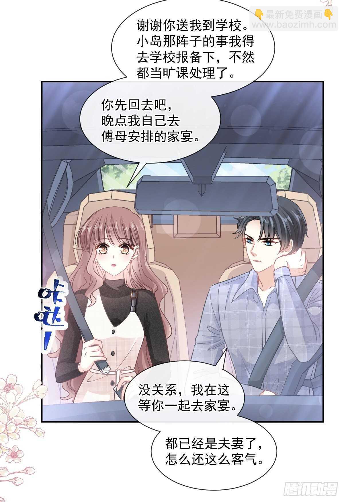 第118话 守护妻子14