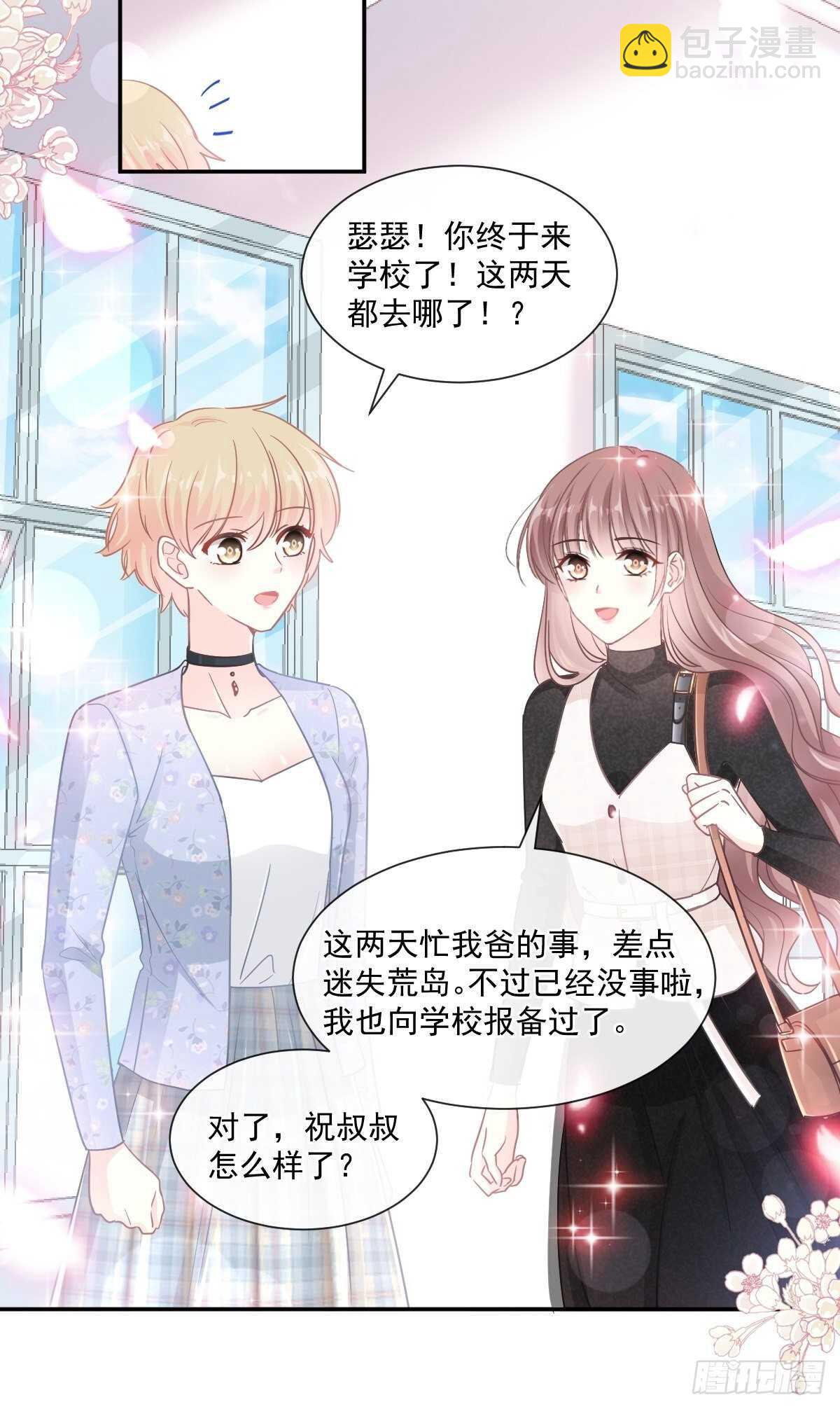 第118话 守护妻子29
