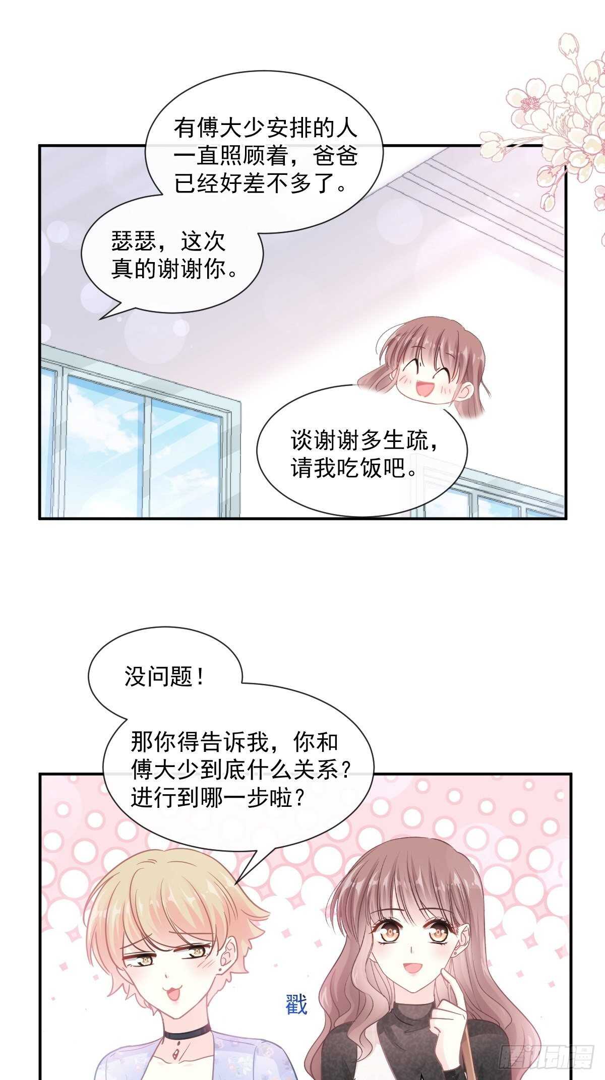 第118话 守护妻子30