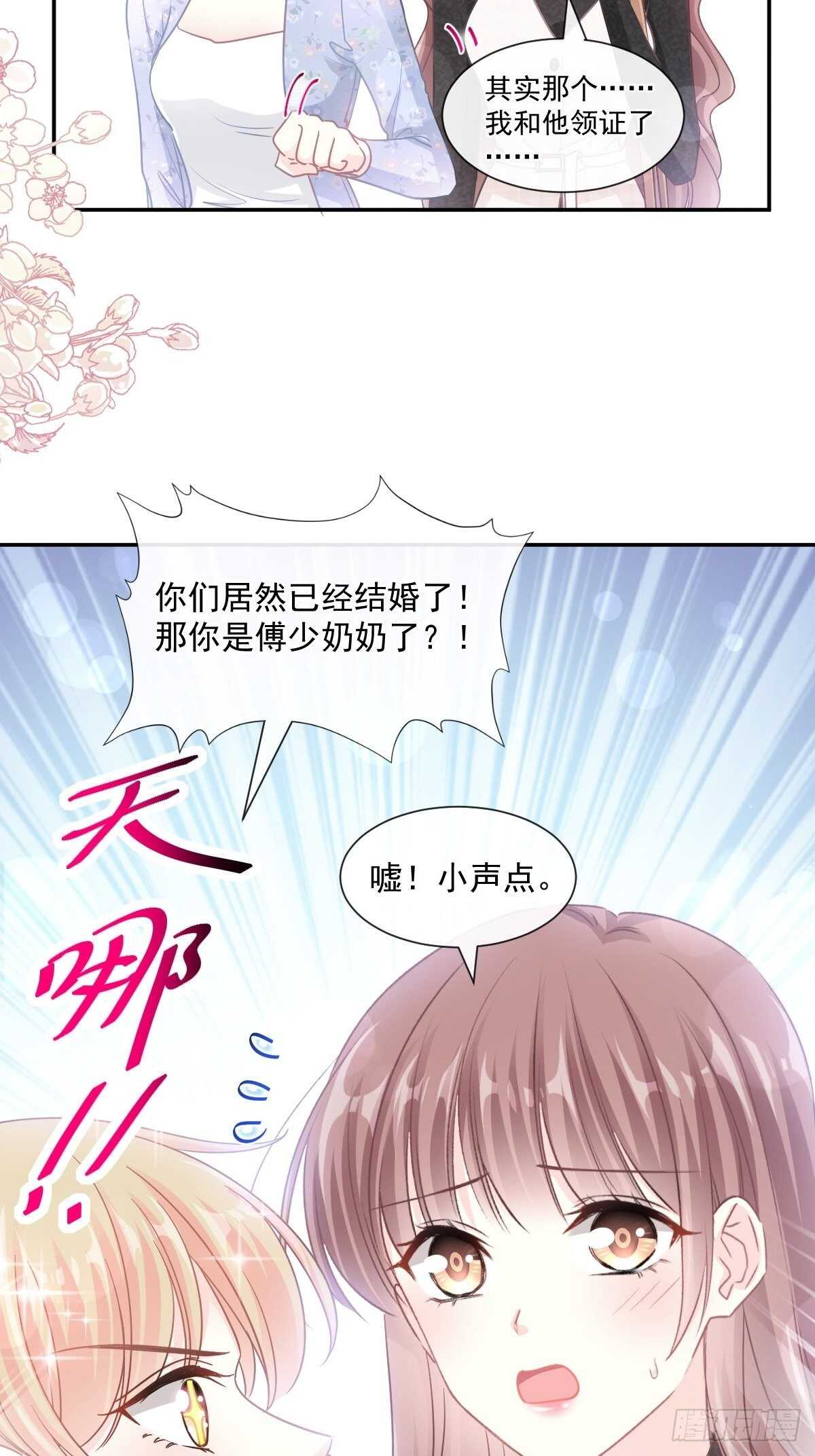 第118话 守护妻子31