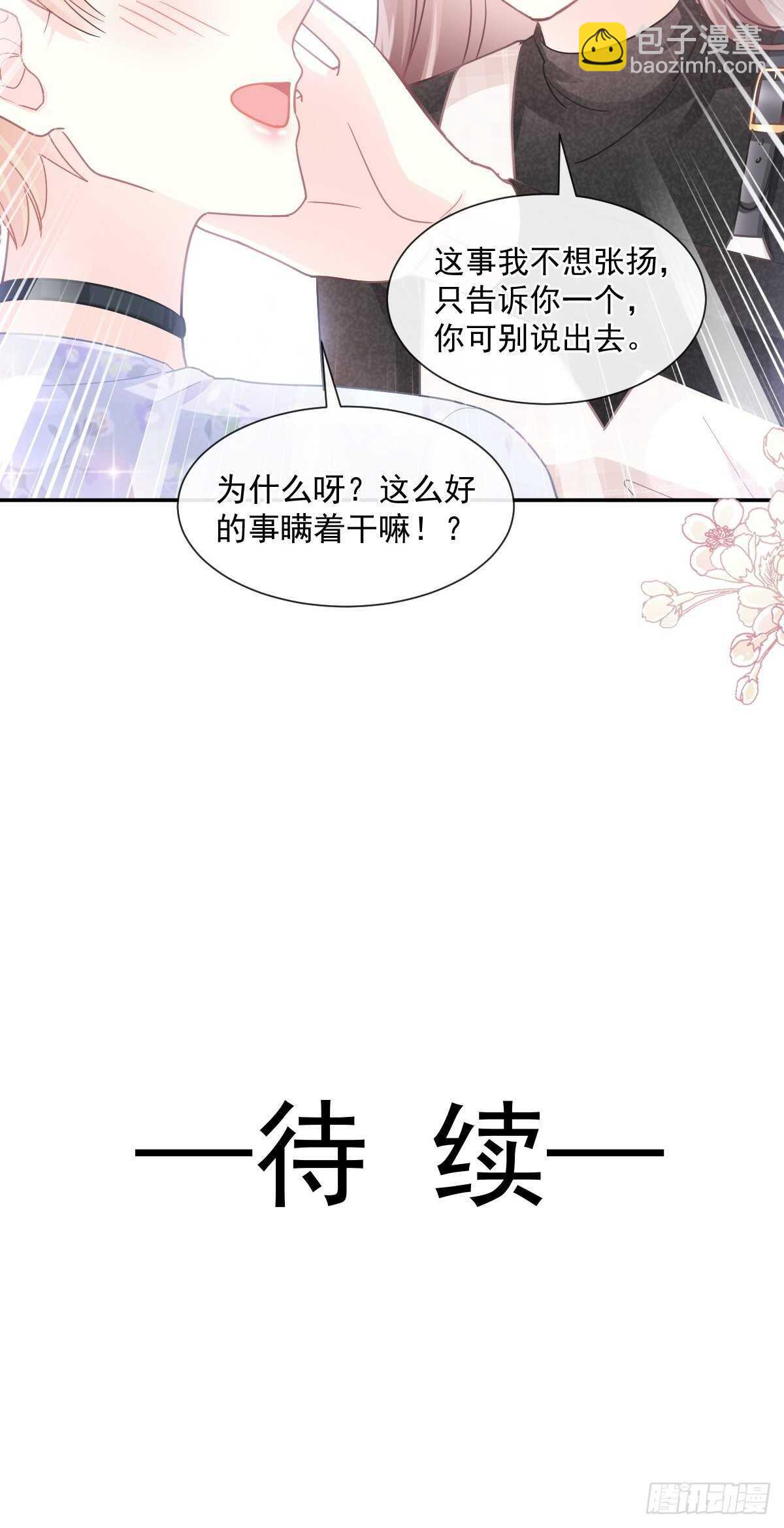 第118话 守护妻子32