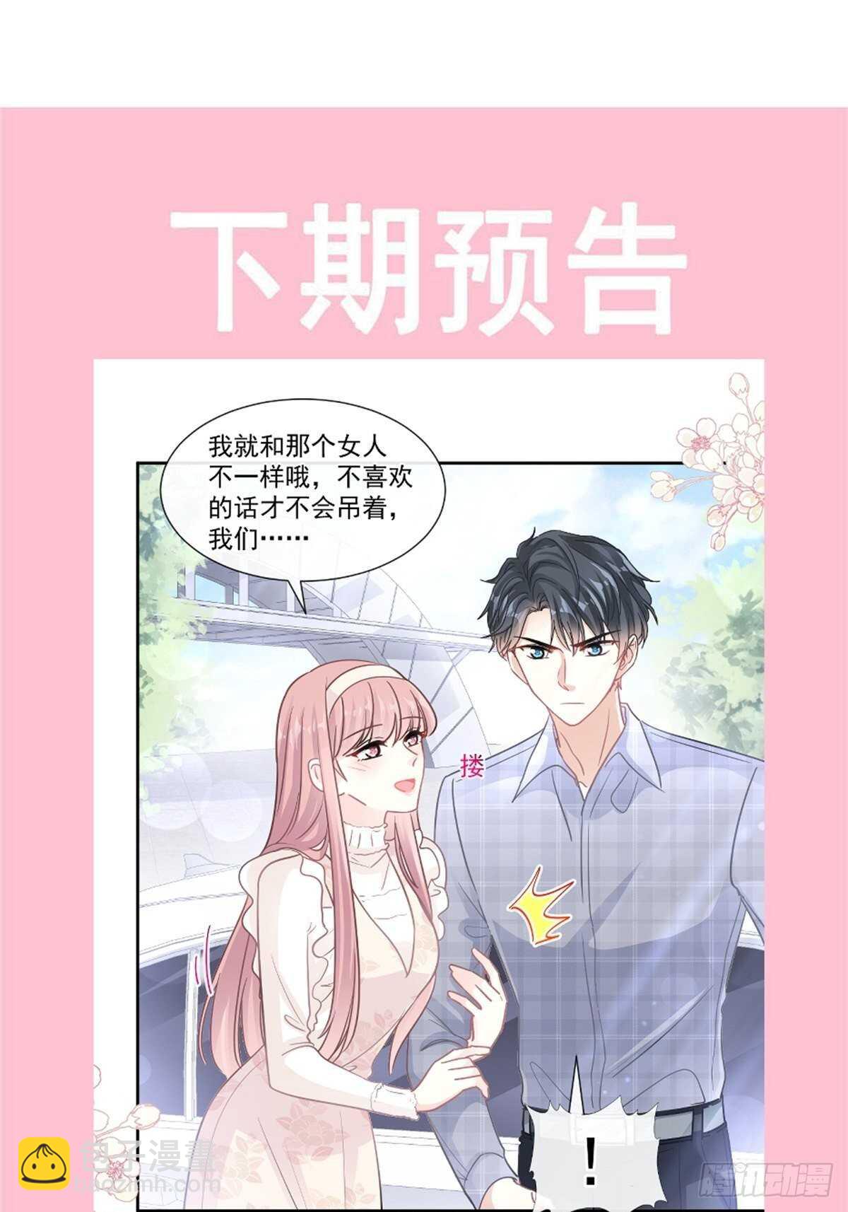第118话 守护妻子33