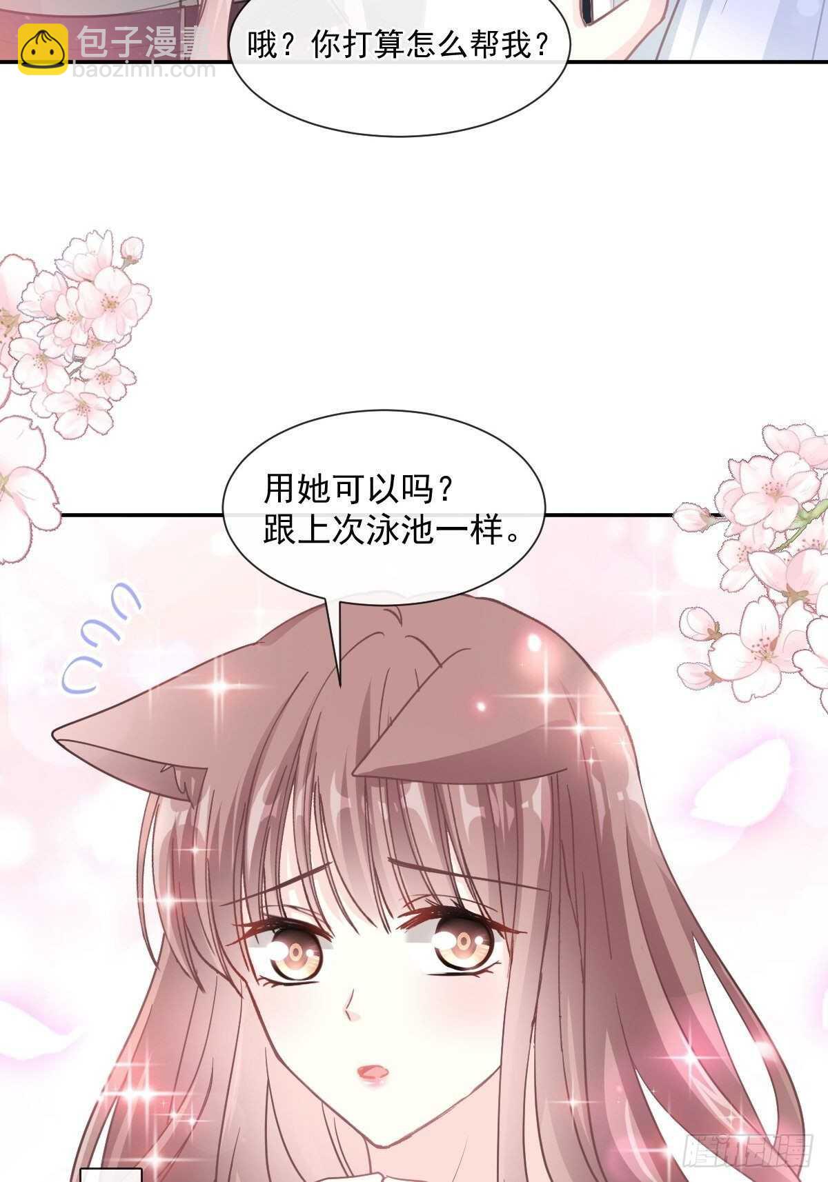 第118话 守护妻子9