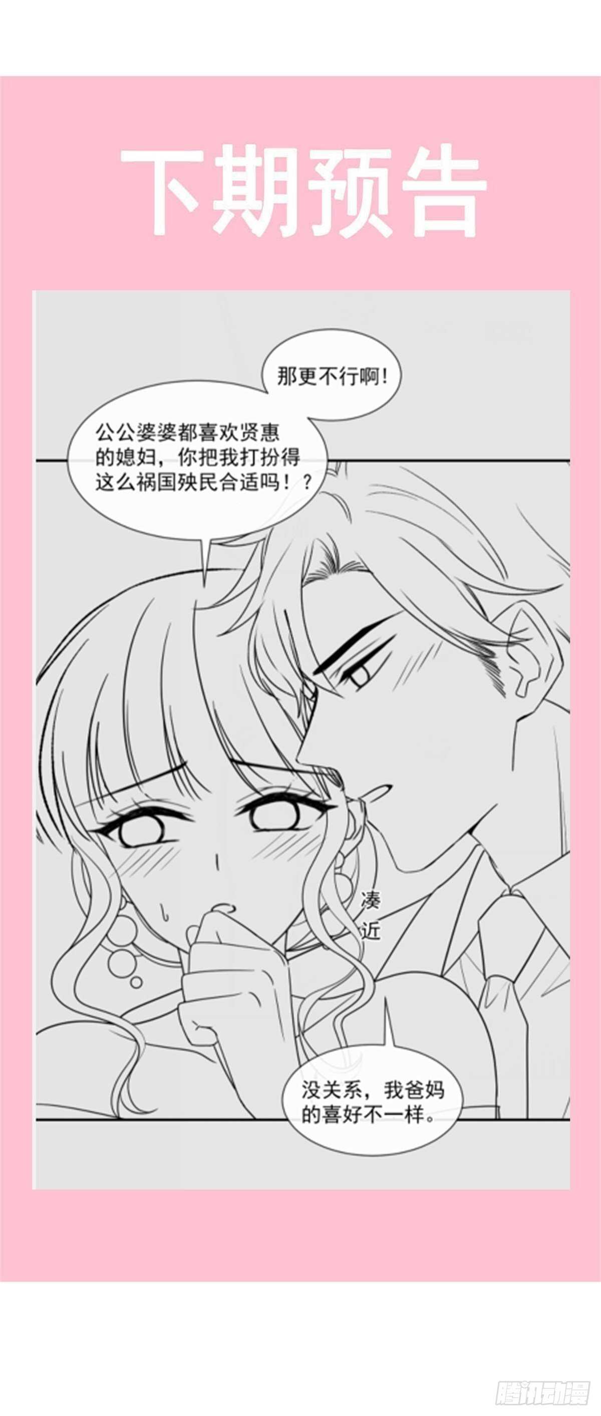 第119话 你最重要34