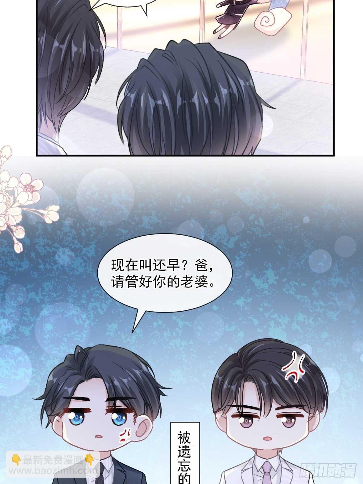 第121话 我陪你玩10