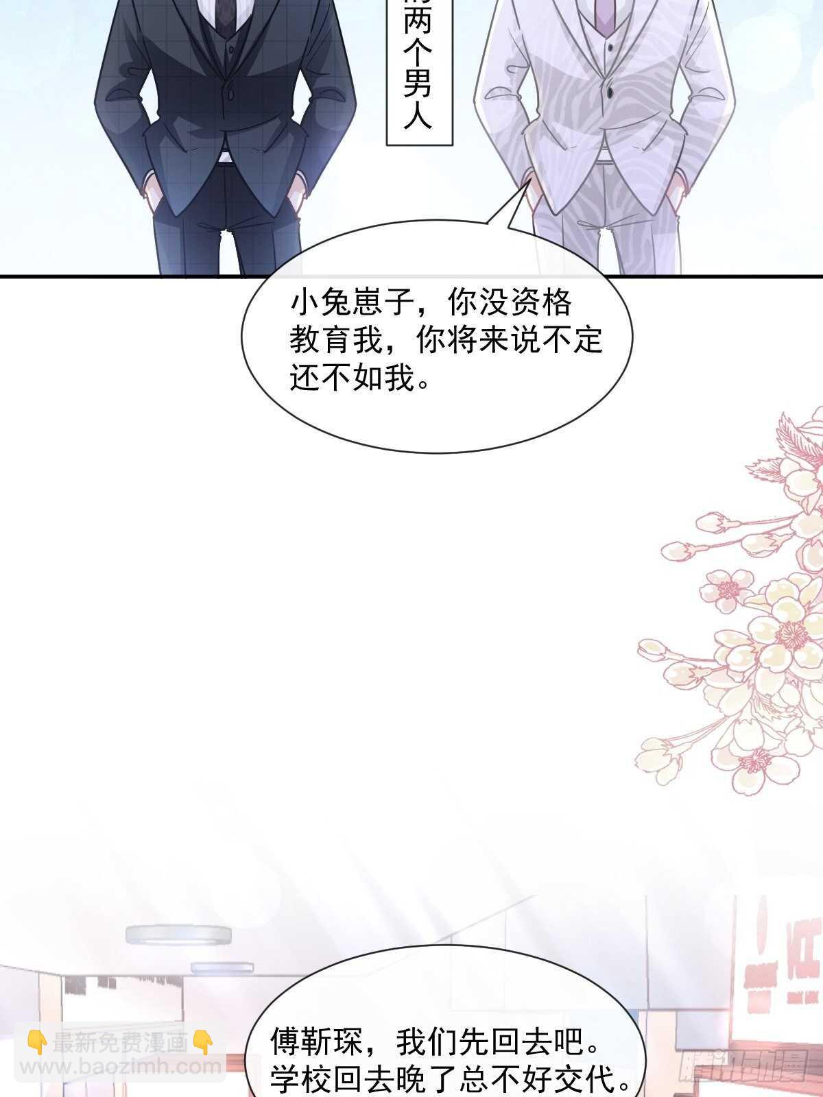 第121话 我陪你玩11