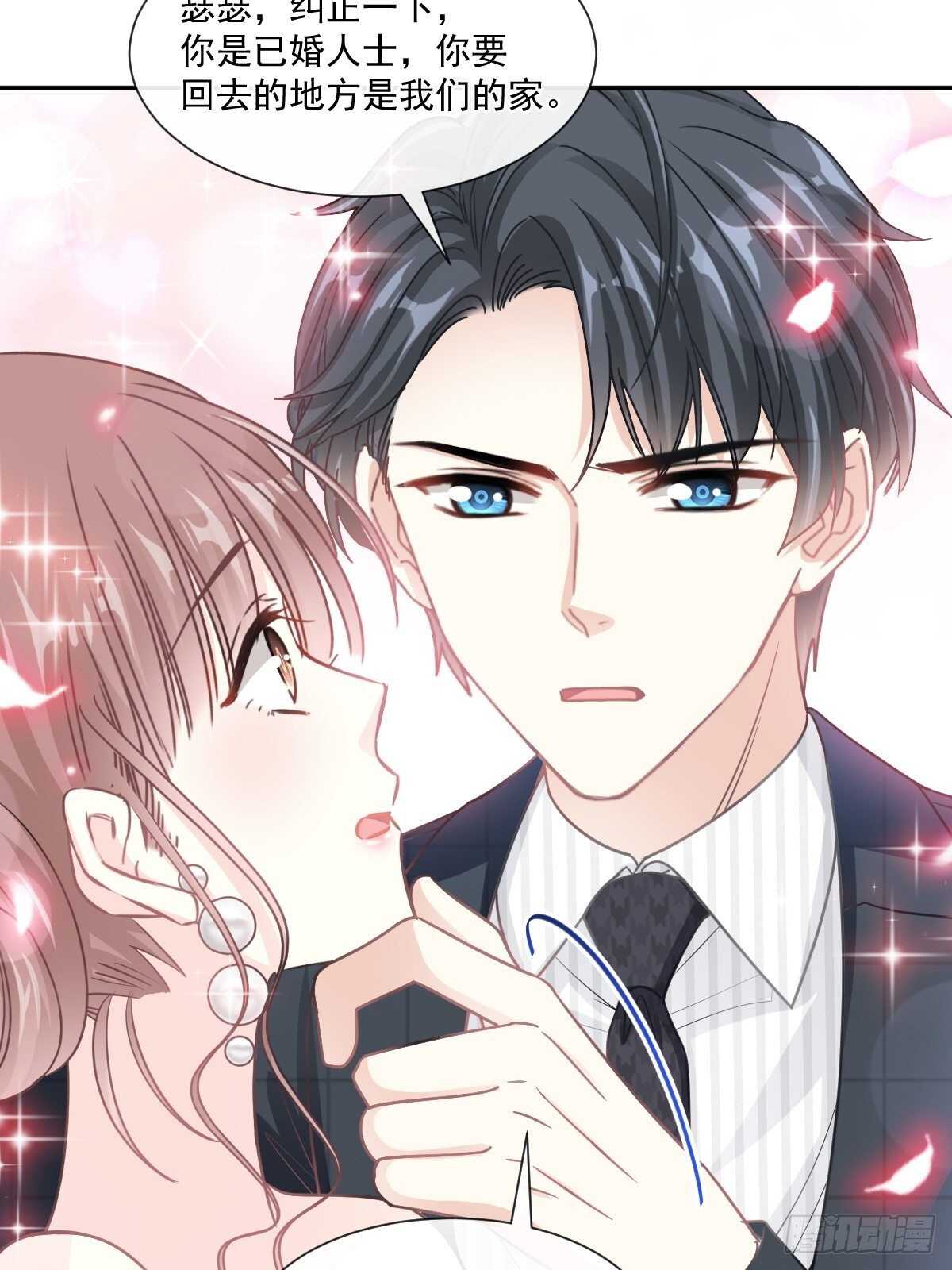 第121话 我陪你玩14