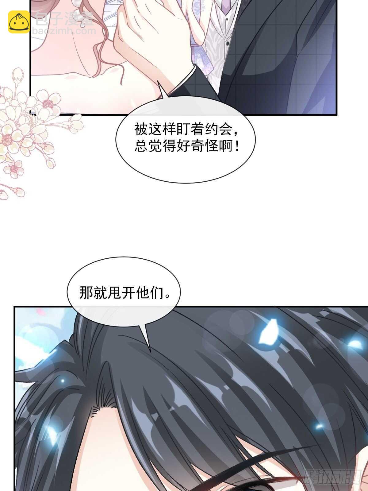 第121话 我陪你玩16