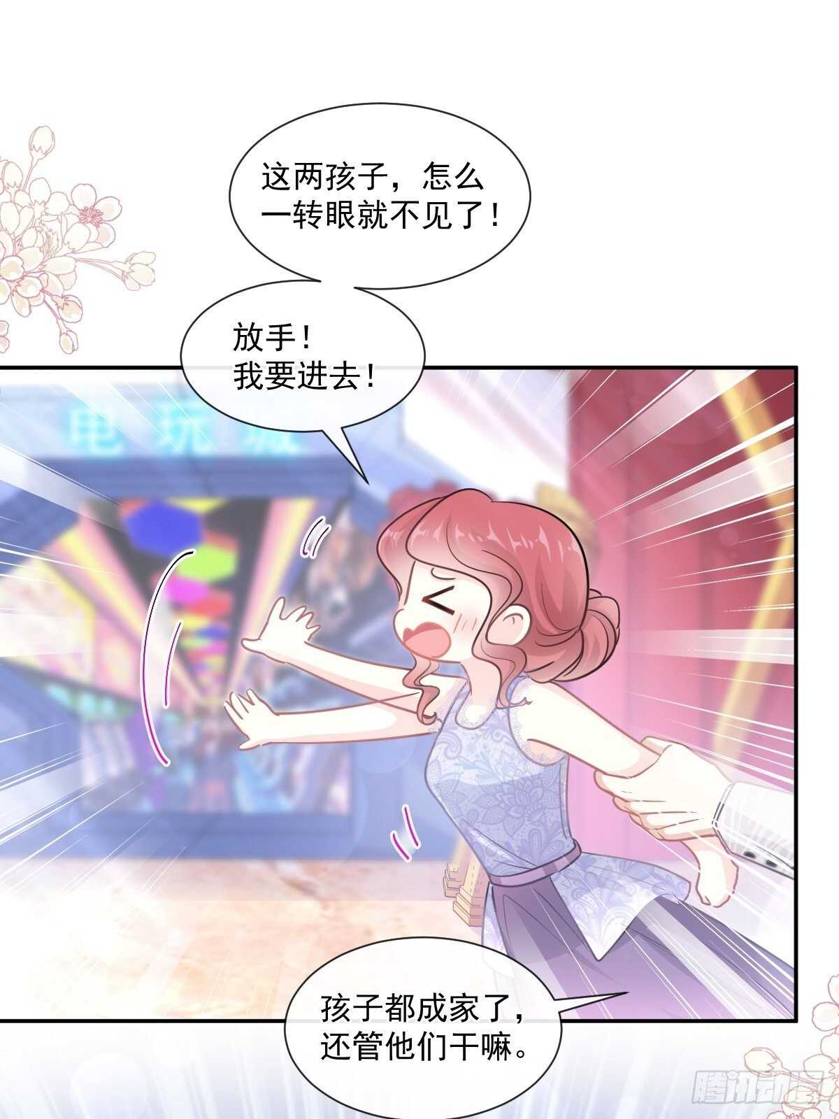 第121话 我陪你玩19