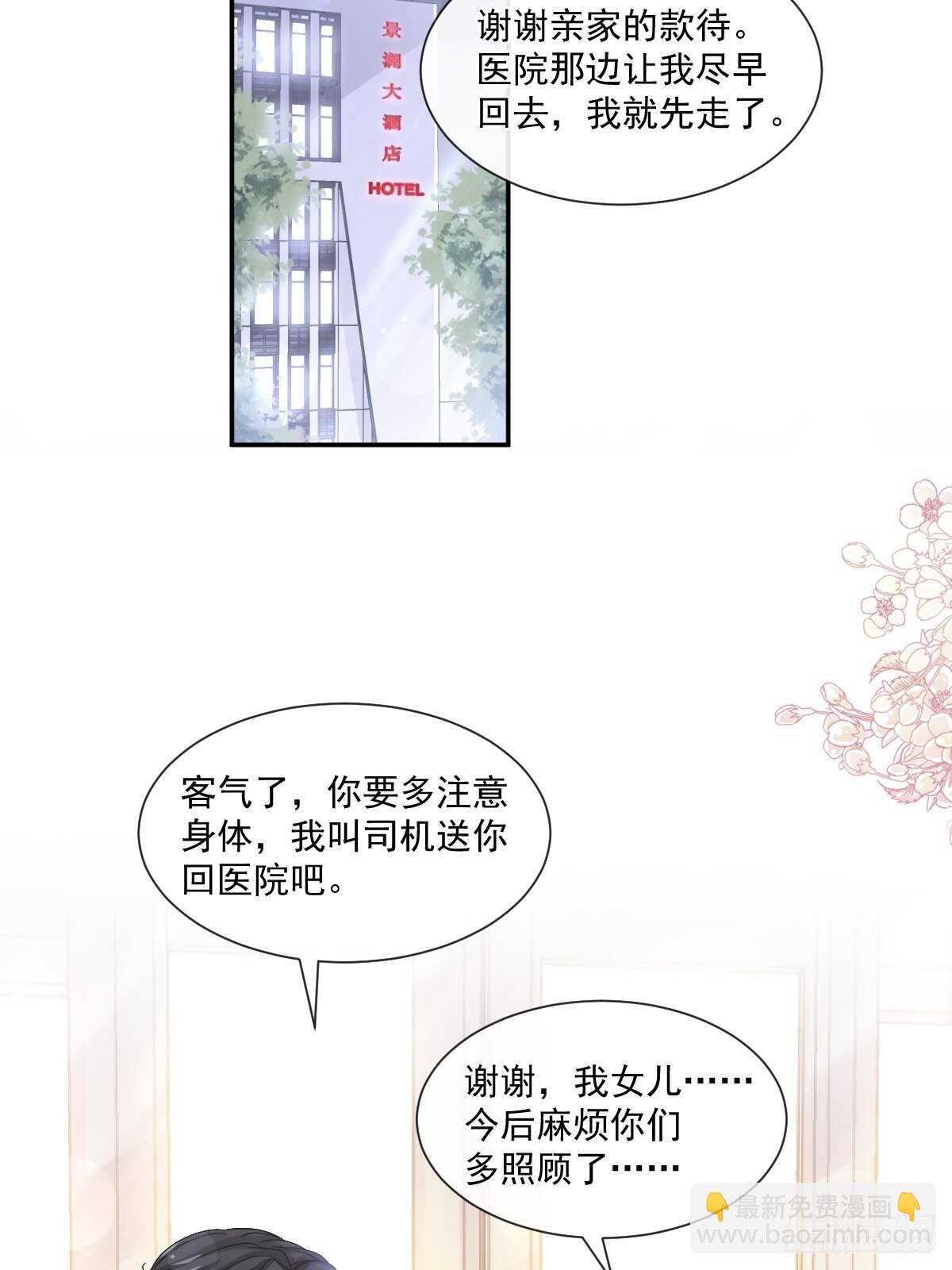 第121话 我陪你玩2