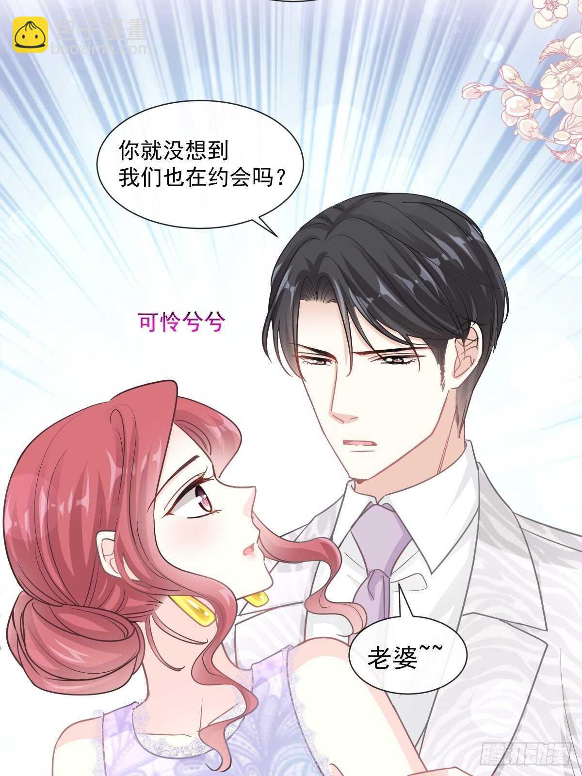 第121话 我陪你玩20