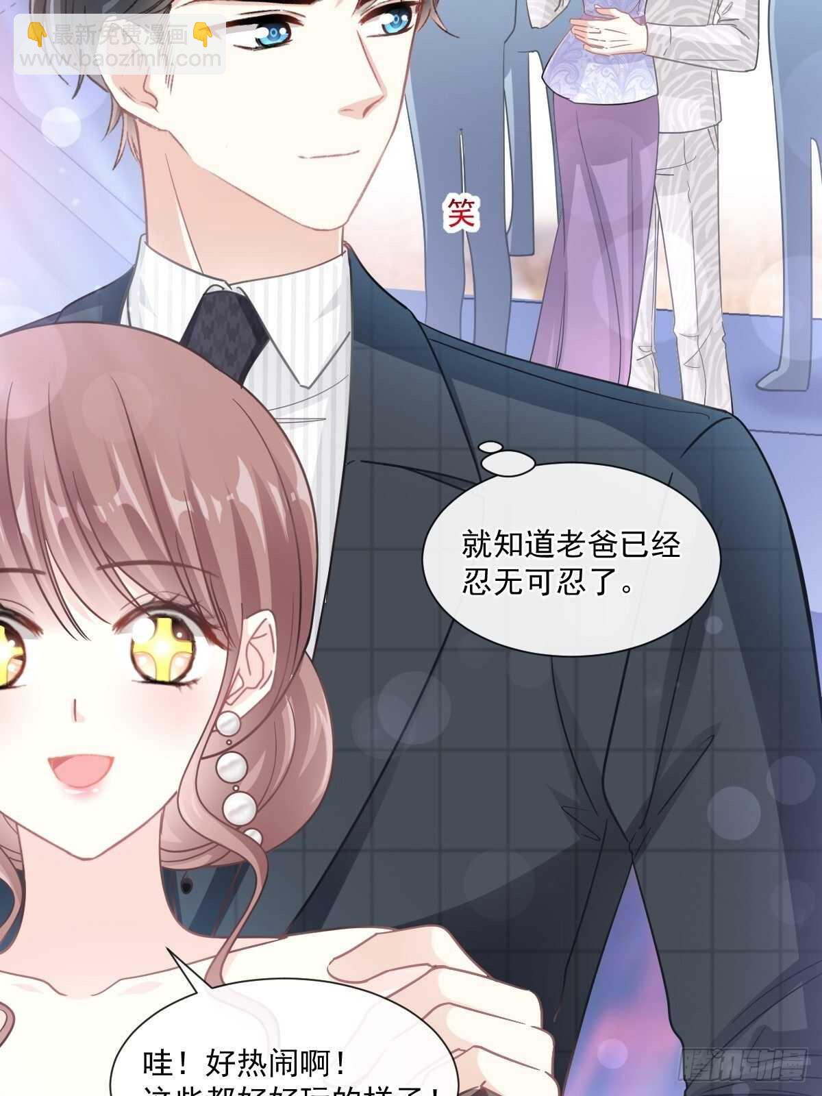 第121话 我陪你玩24