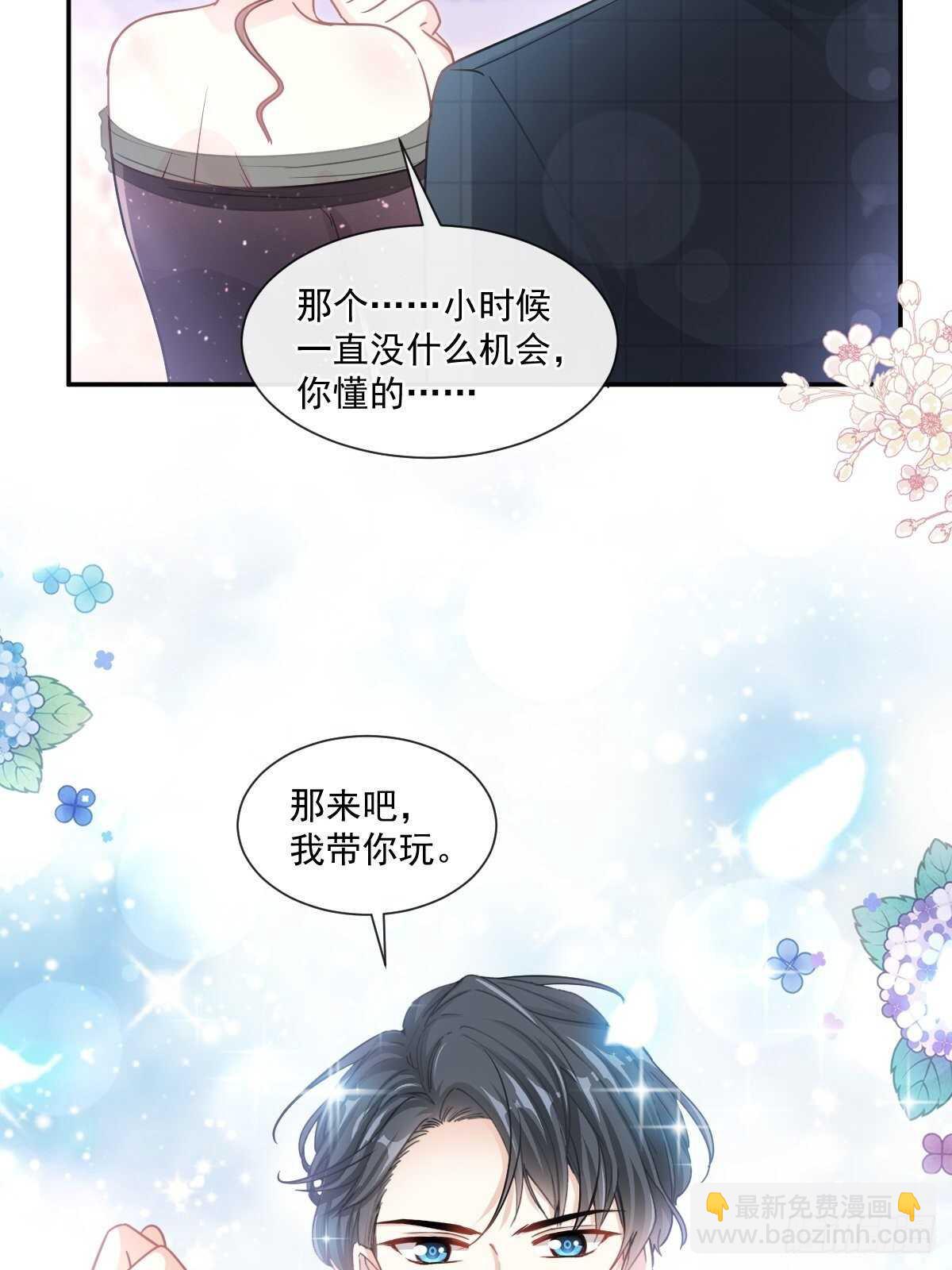 第121话 我陪你玩26
