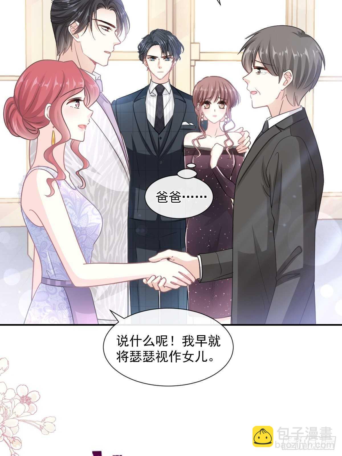 第121话 我陪你玩3