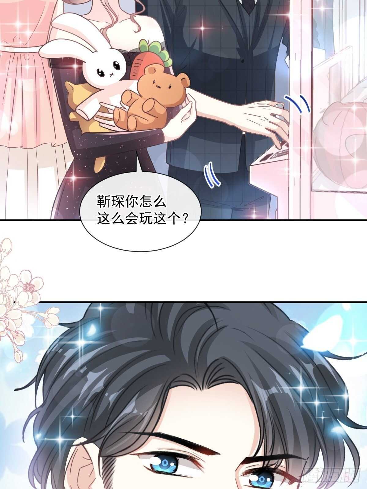 第121话 我陪你玩30