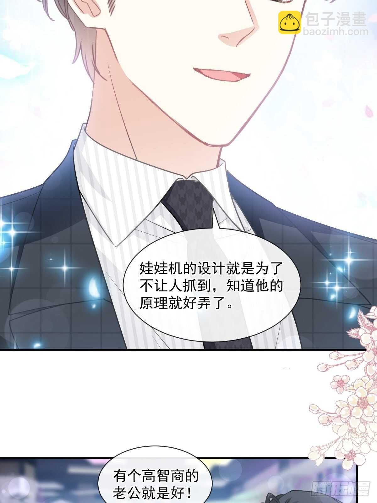 第121话 我陪你玩31