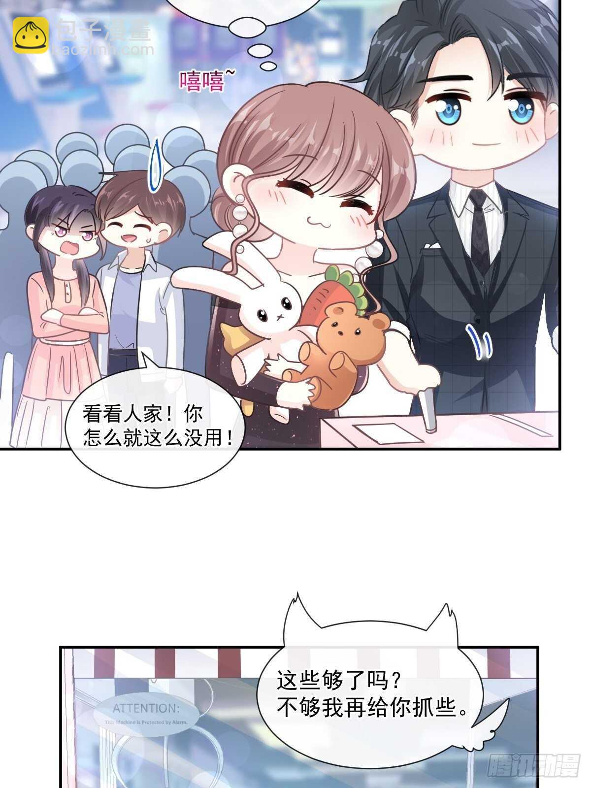 第121话 我陪你玩32