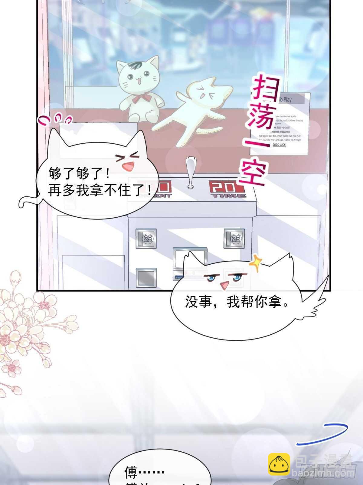 第121话 我陪你玩33