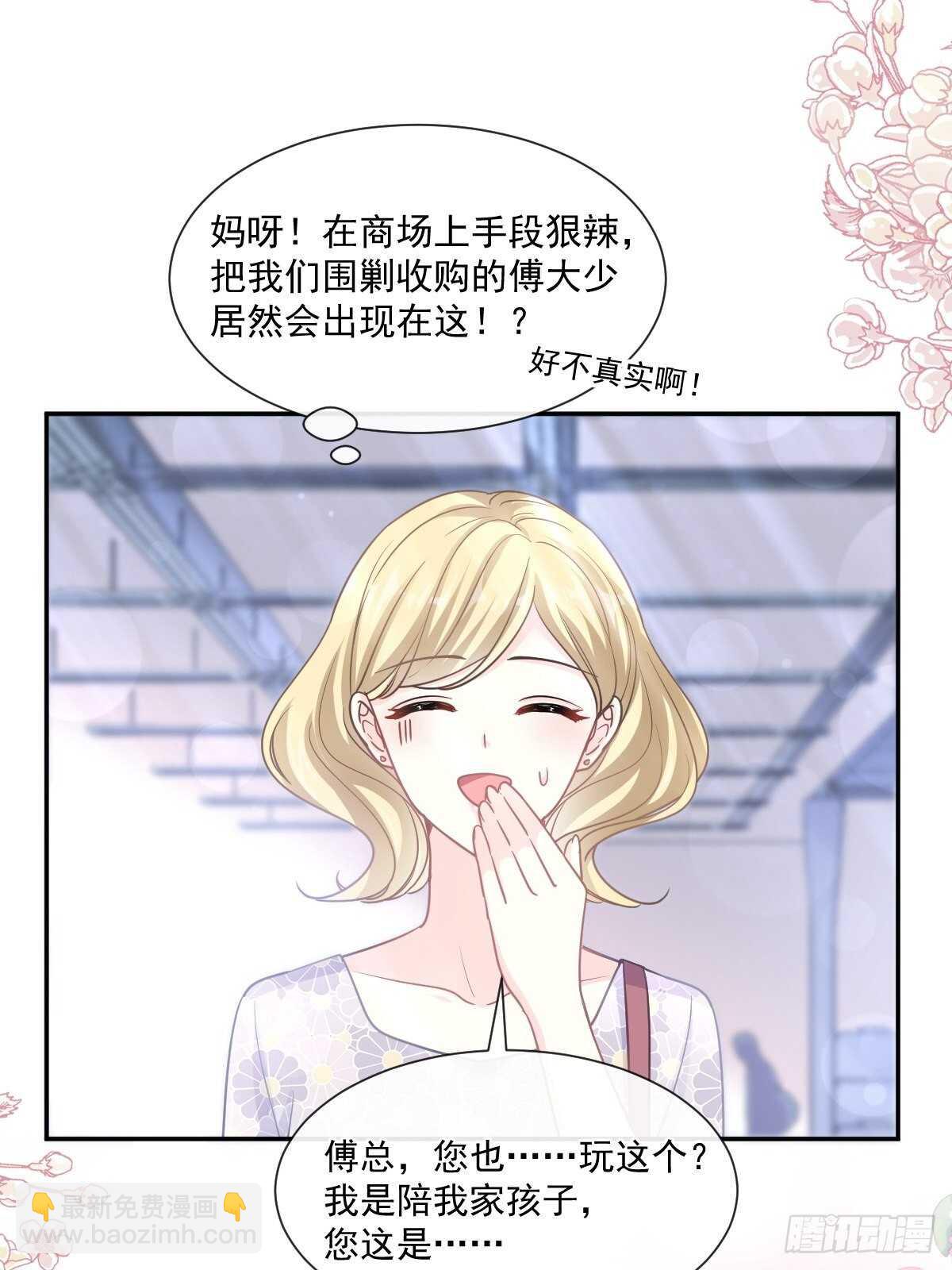 第121话 我陪你玩35
