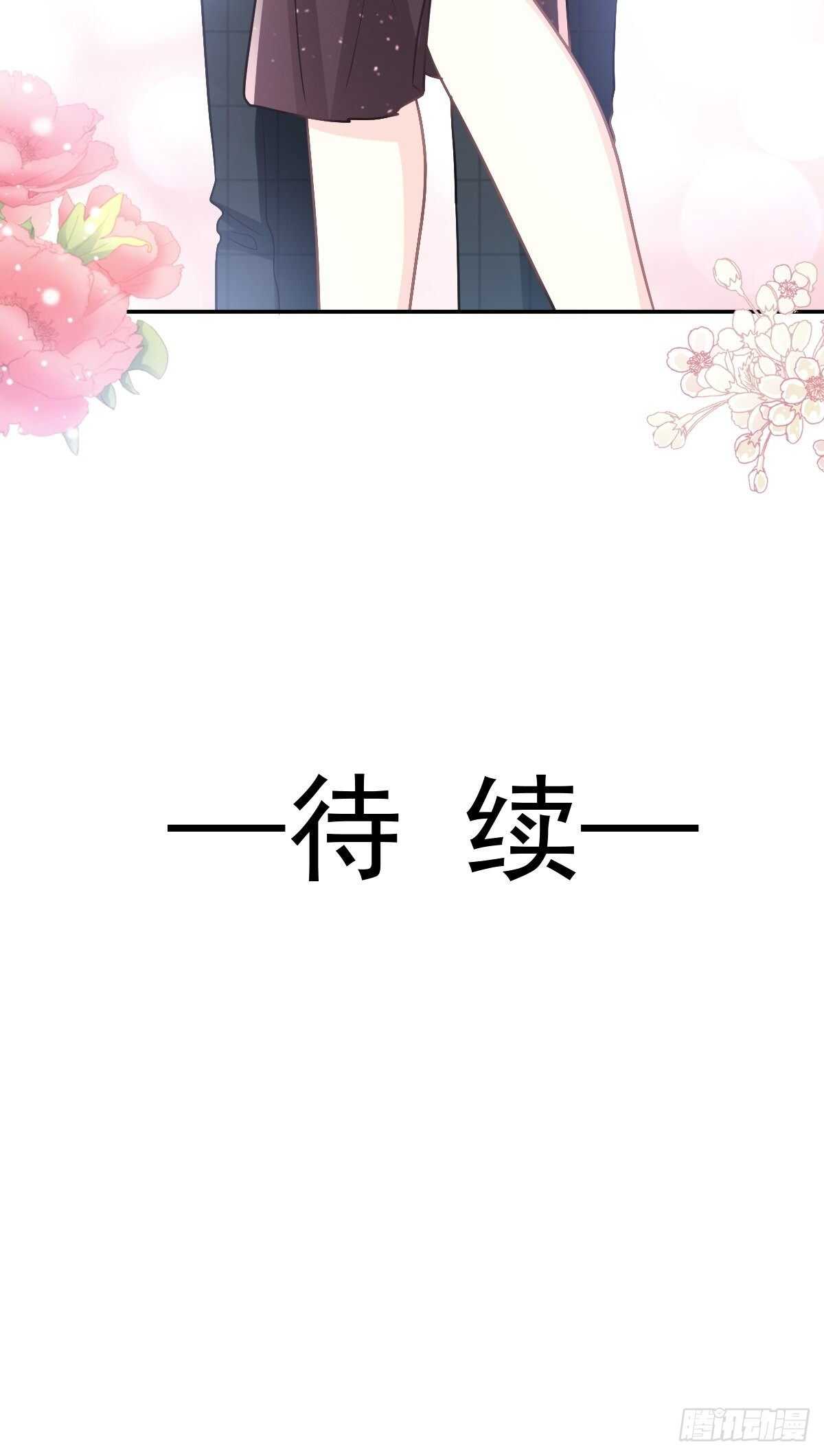 第121话 我陪你玩38