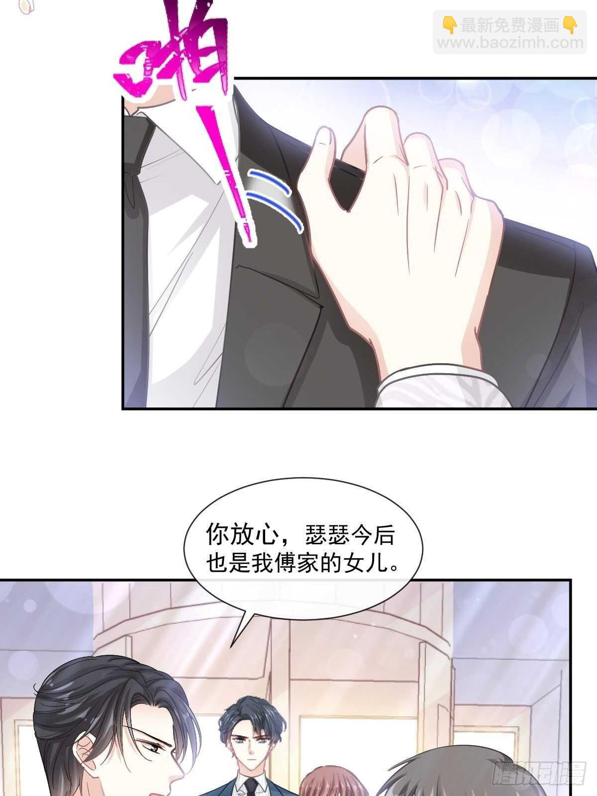 第121话 我陪你玩4