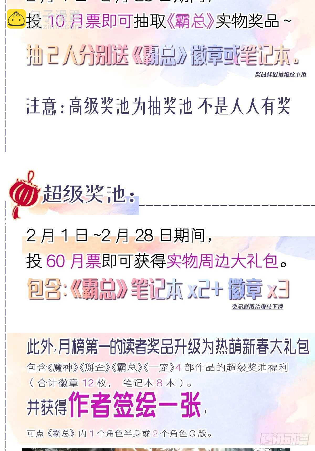 第121话 我陪你玩42