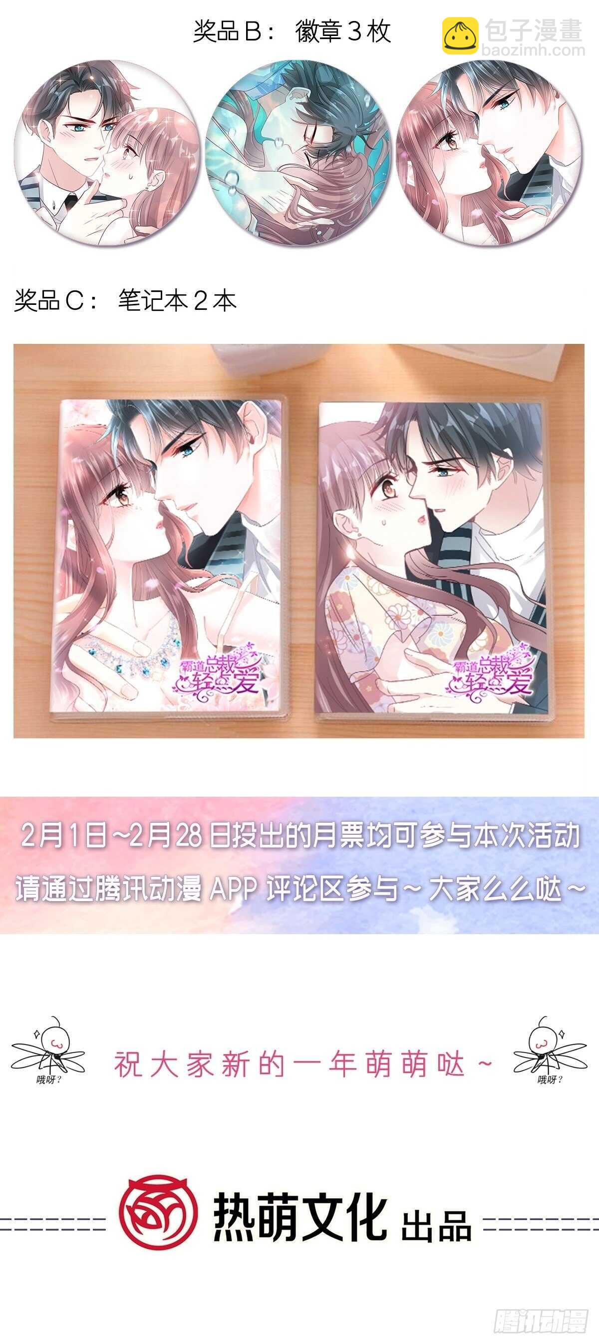 第121话 我陪你玩44