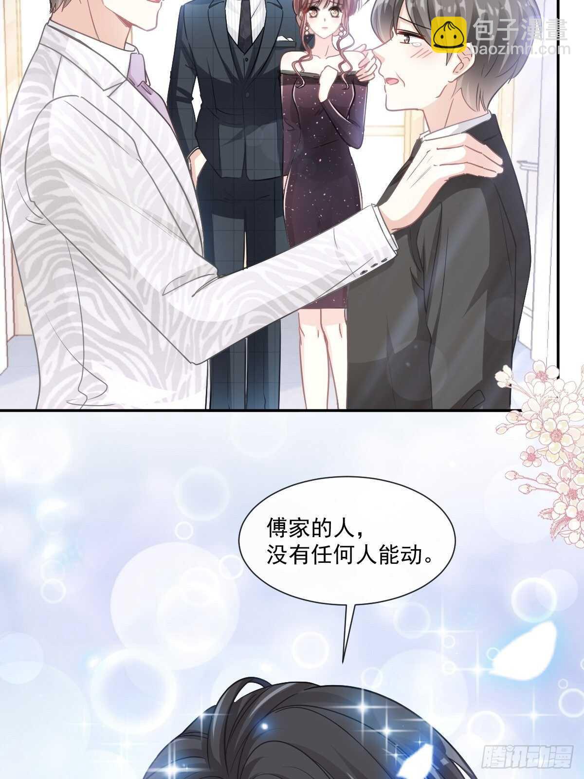 第121话 我陪你玩5