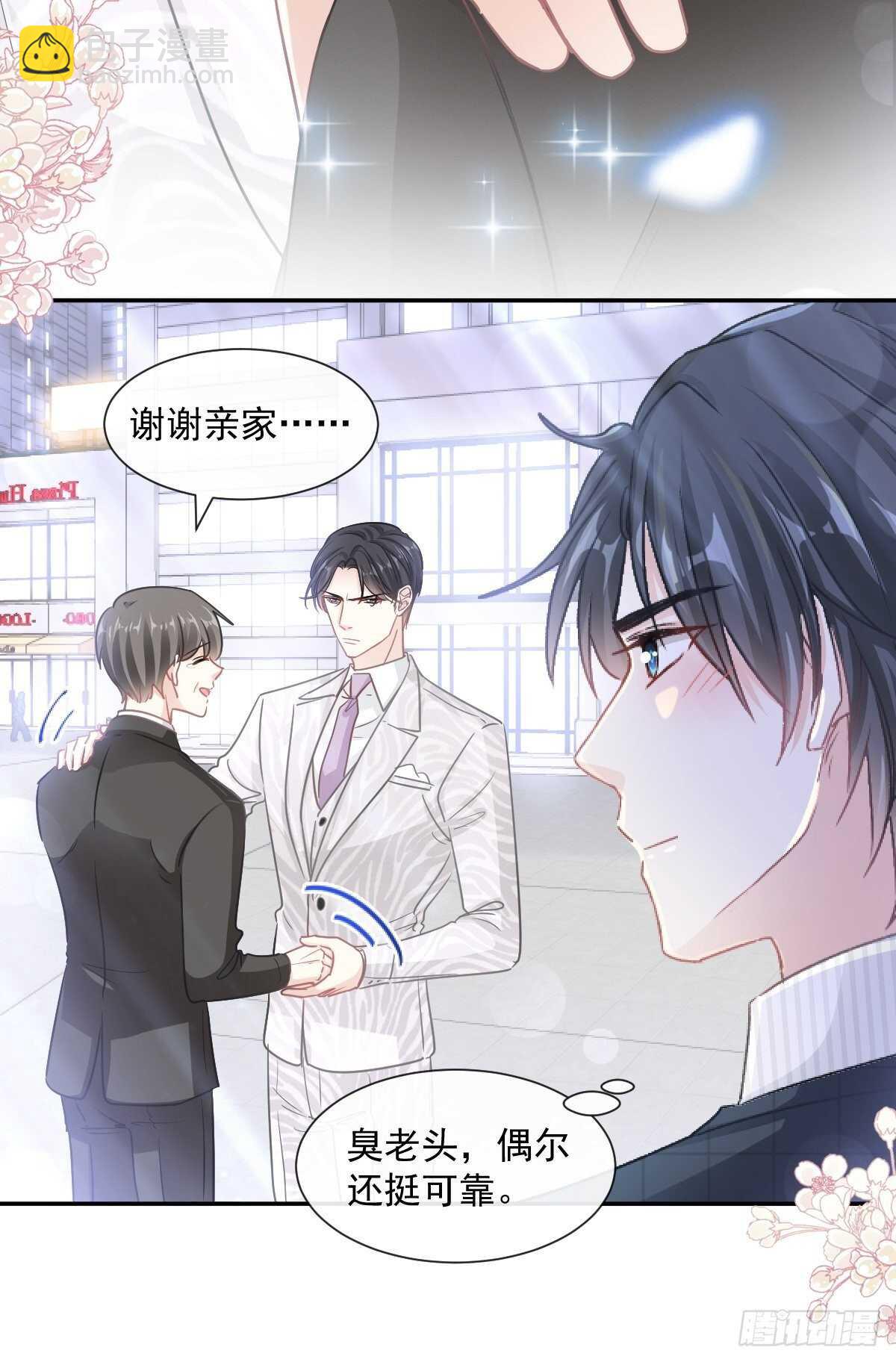第121话 我陪你玩7