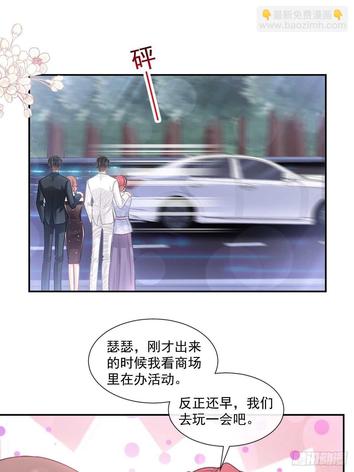第121话 我陪你玩8