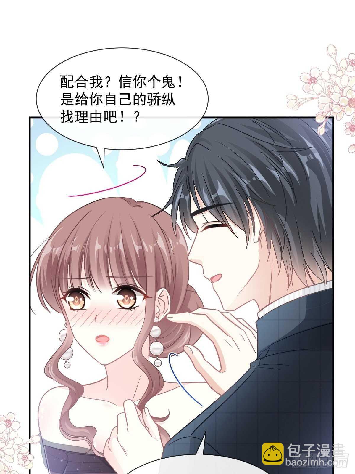 第122话 陪你幼稚13
