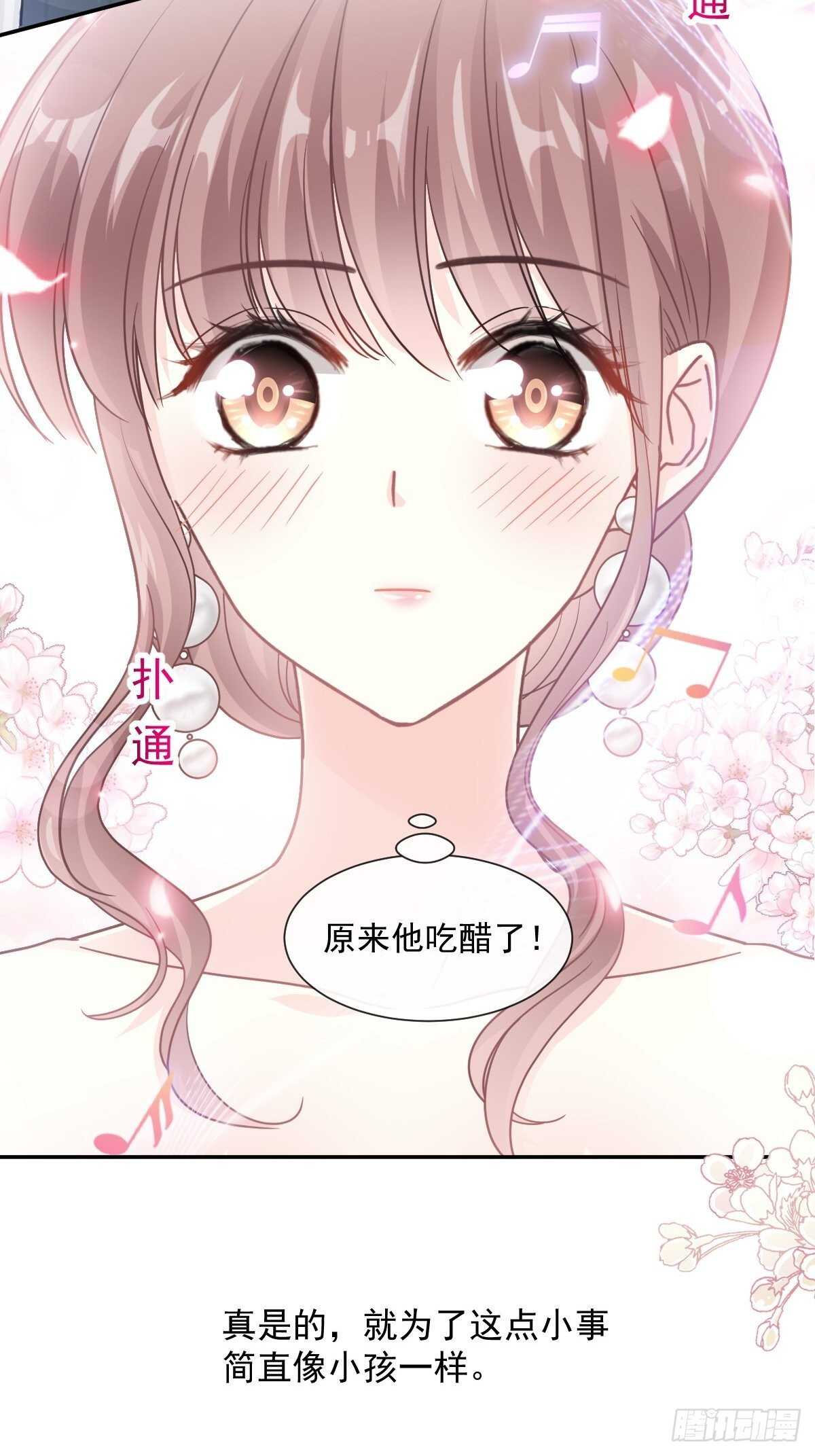 第122话 陪你幼稚30