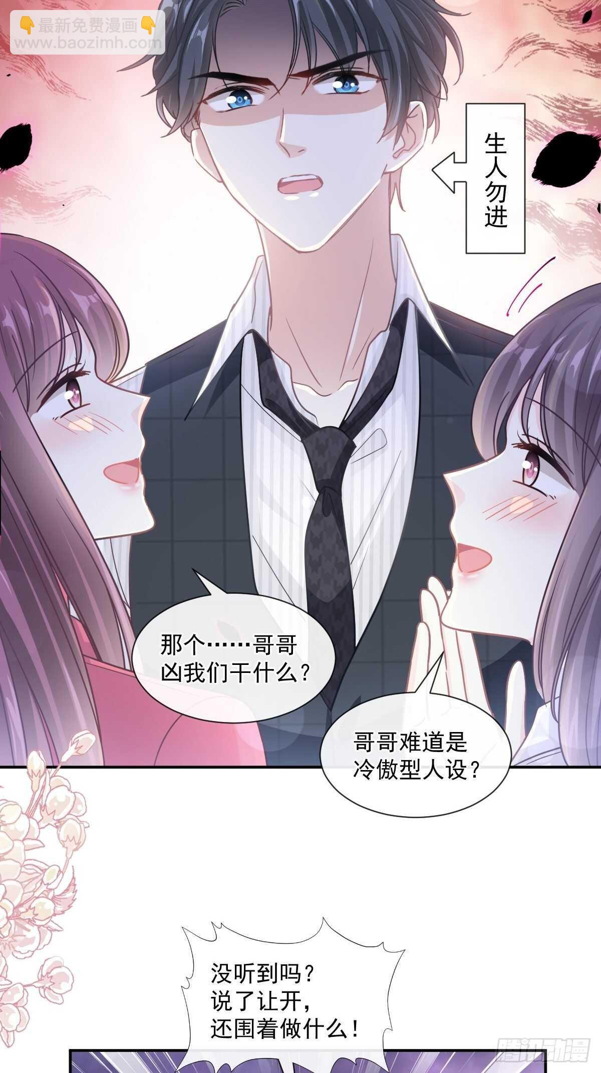 第122话 陪你幼稚33